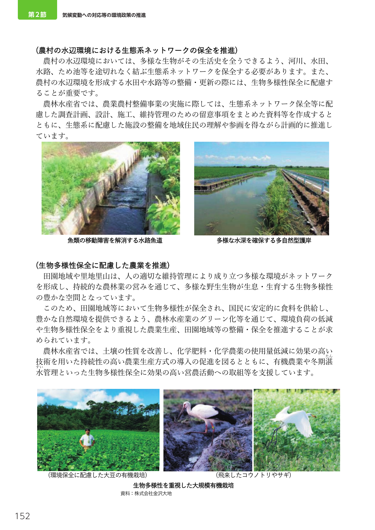 p.166