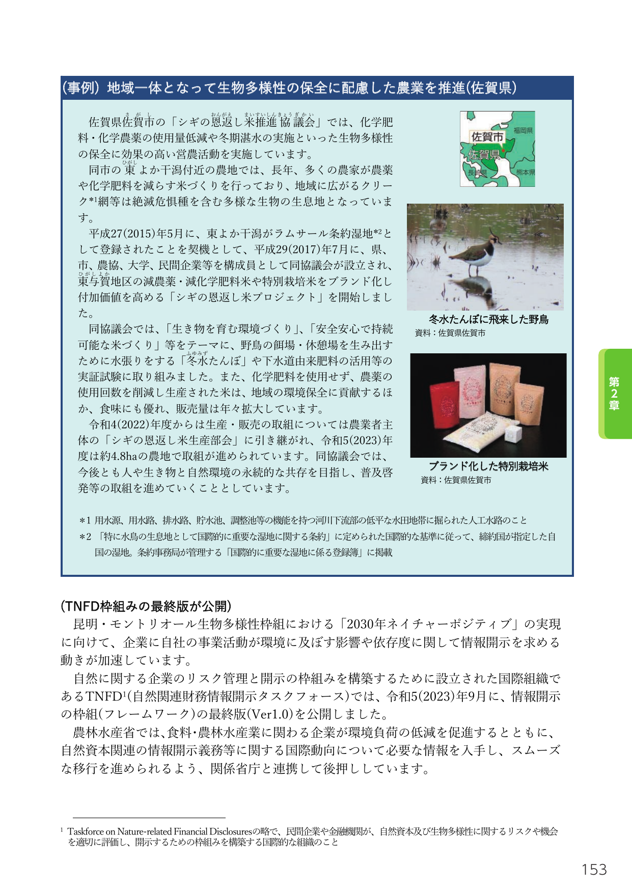 p.167