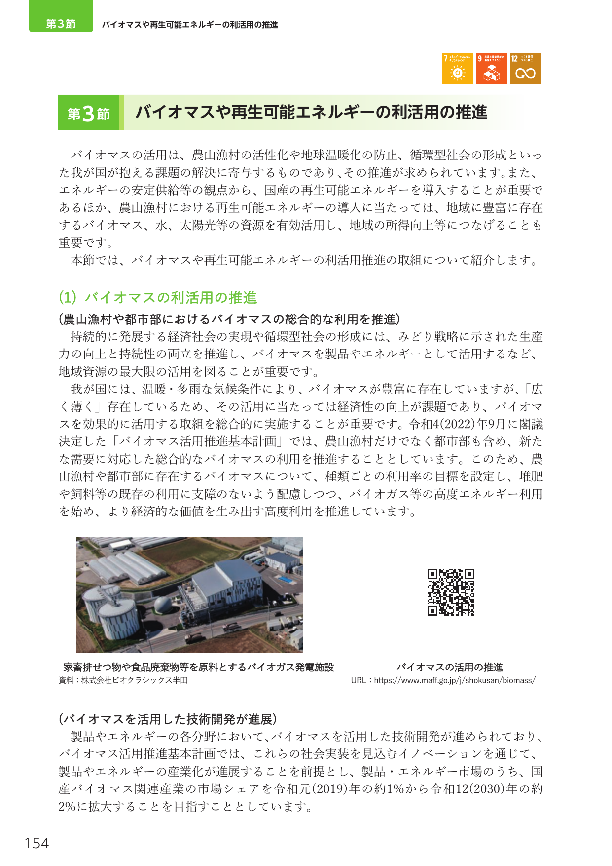 p.168