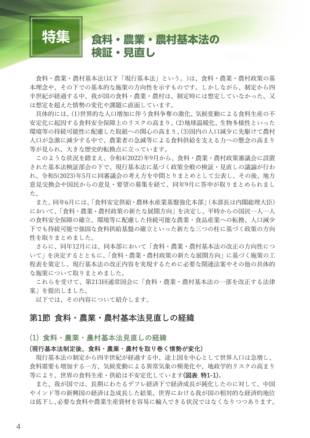 p.18