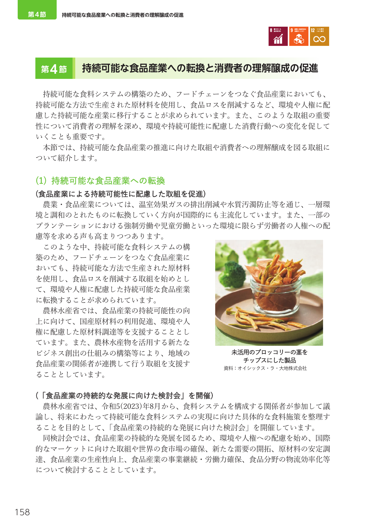 p.172
