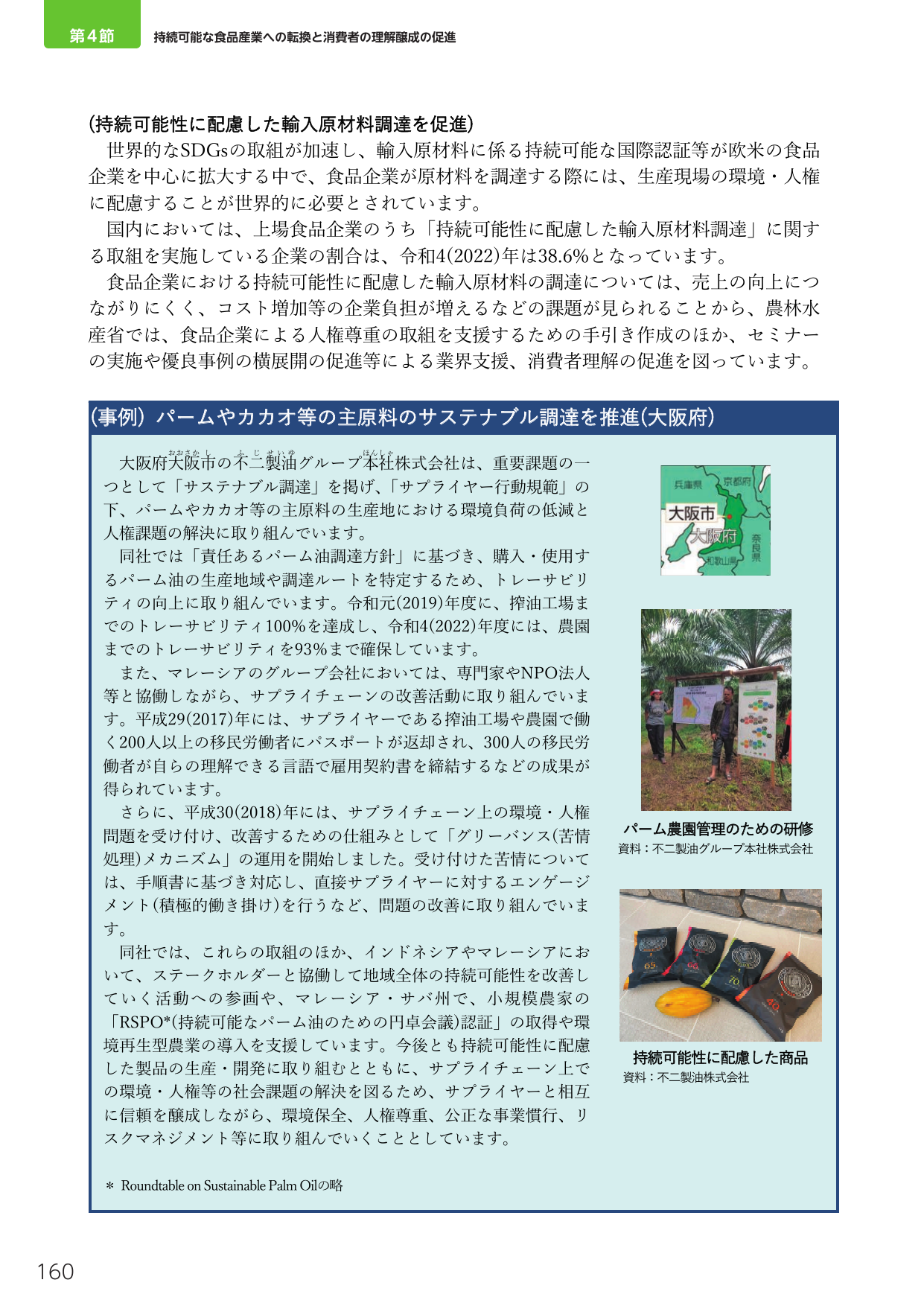 p.174