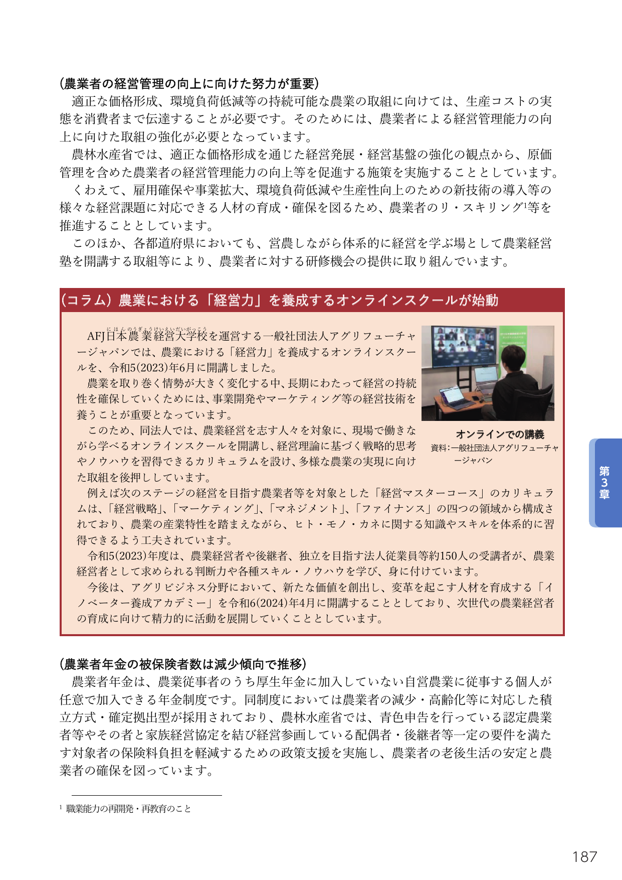 p.201