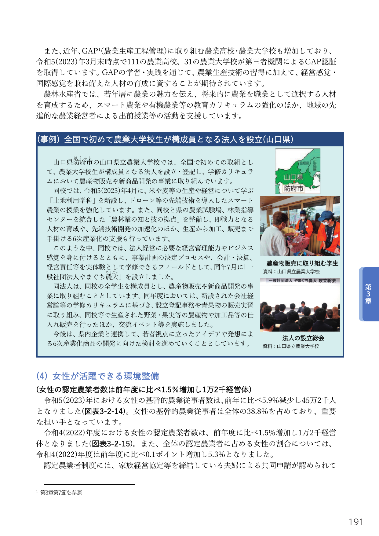 p.205