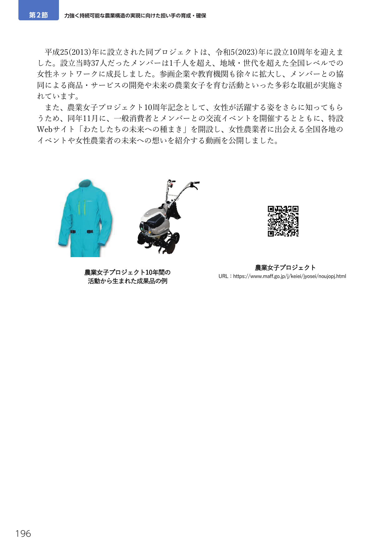 p.210