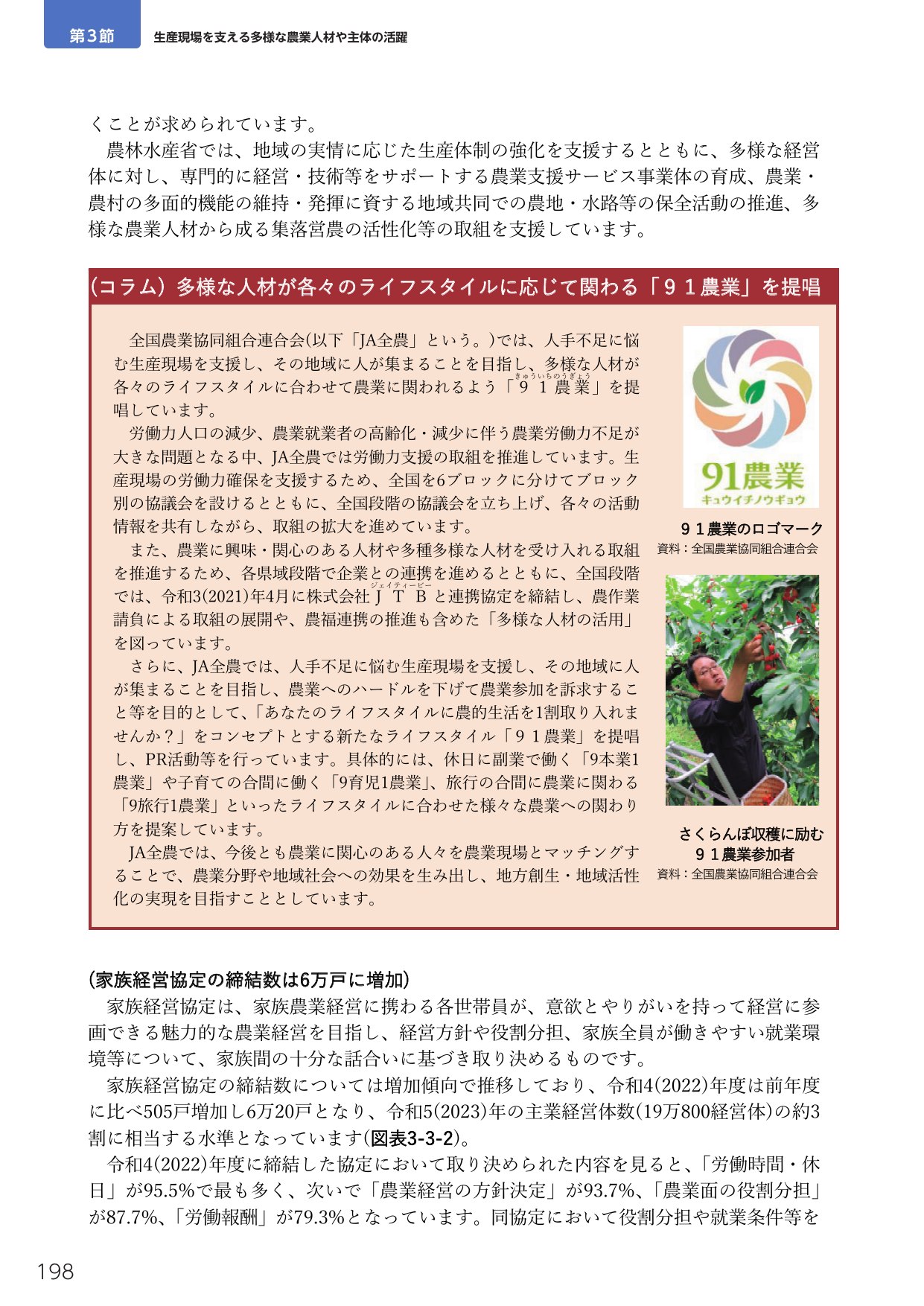 p.212