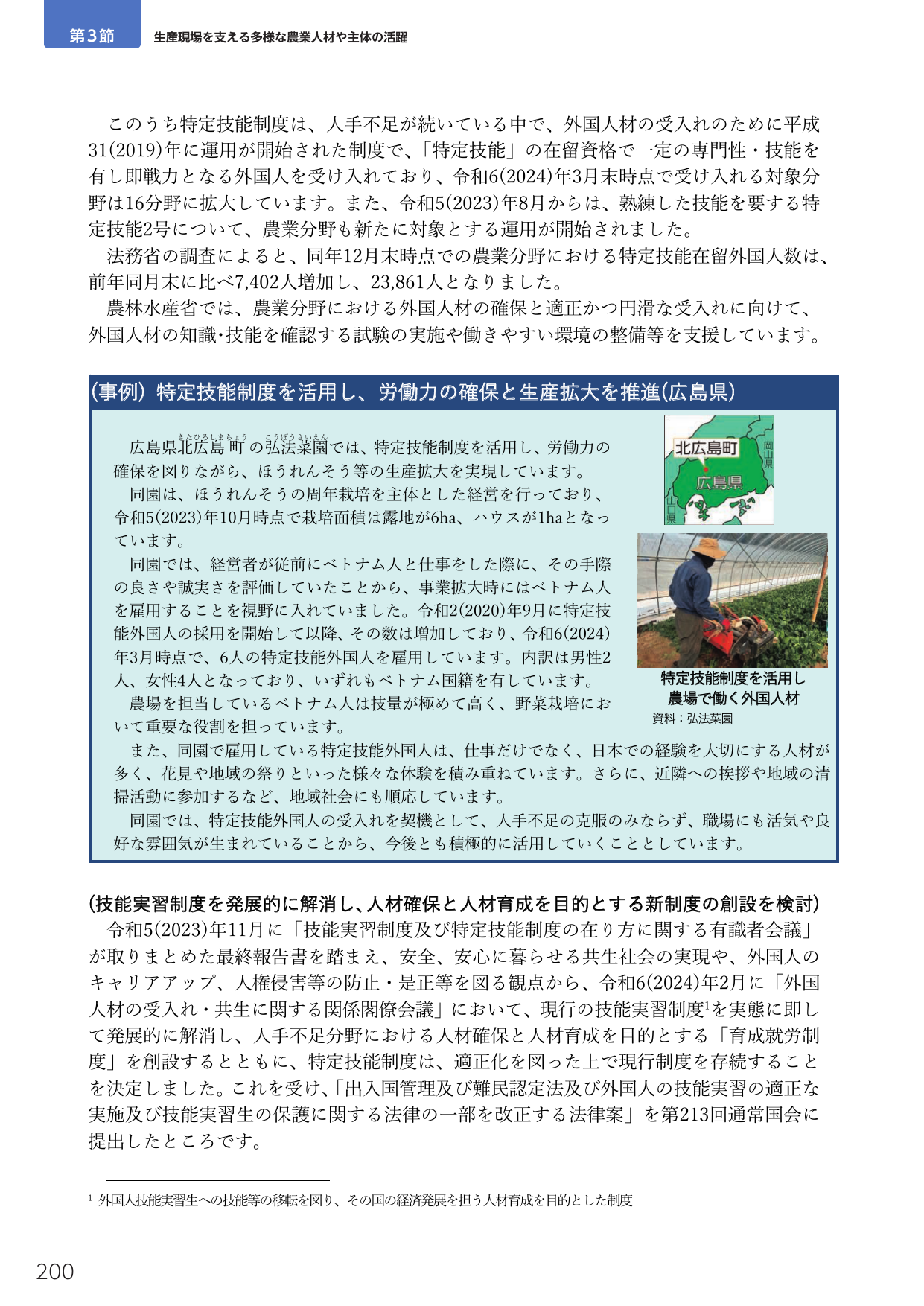 p.214