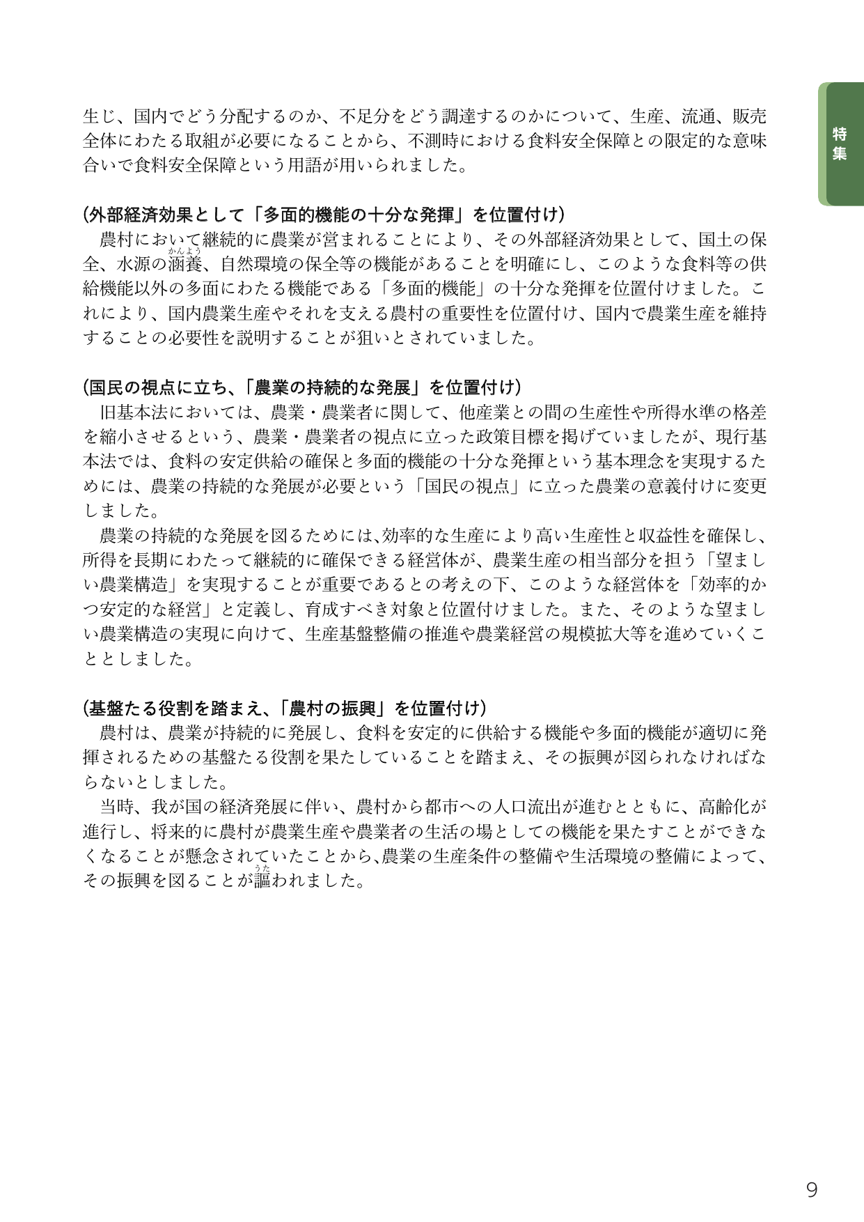 p.23
