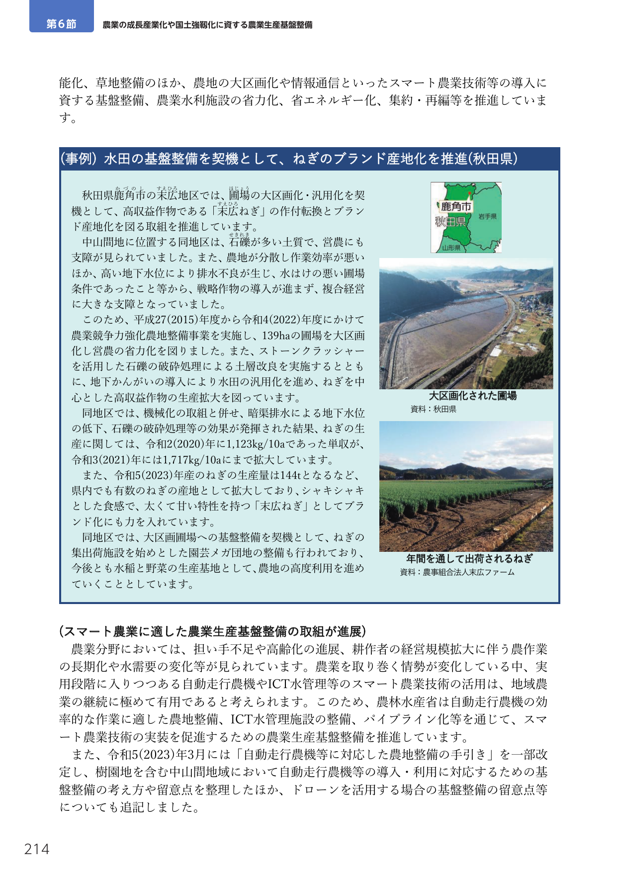 p.228