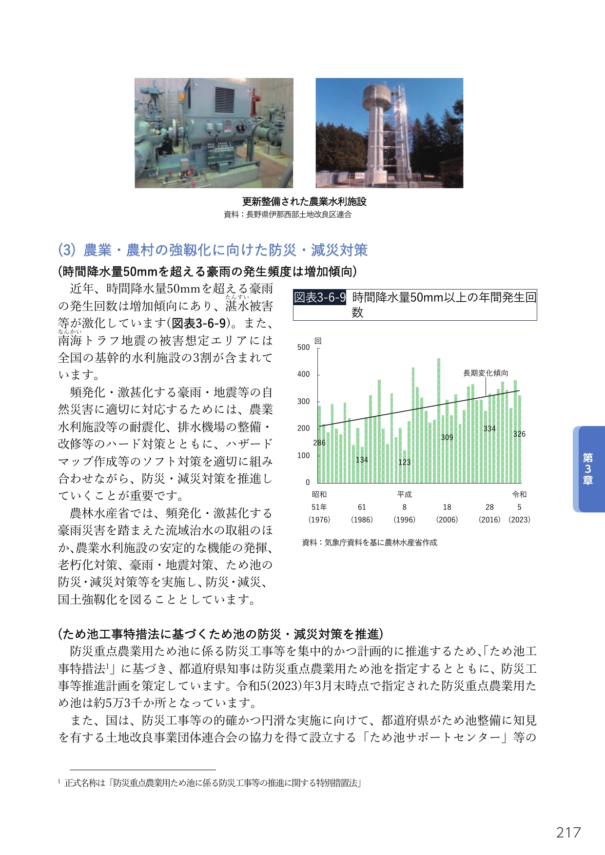 p.231