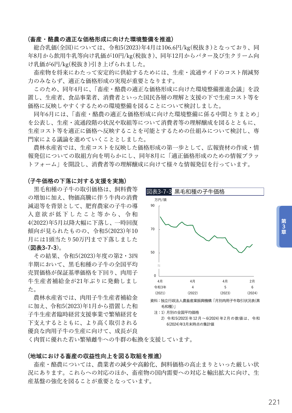 p.235