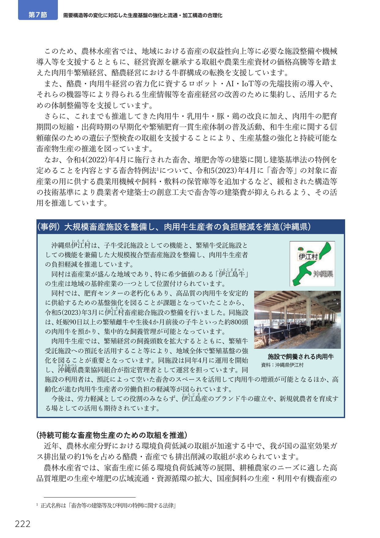 p.236
