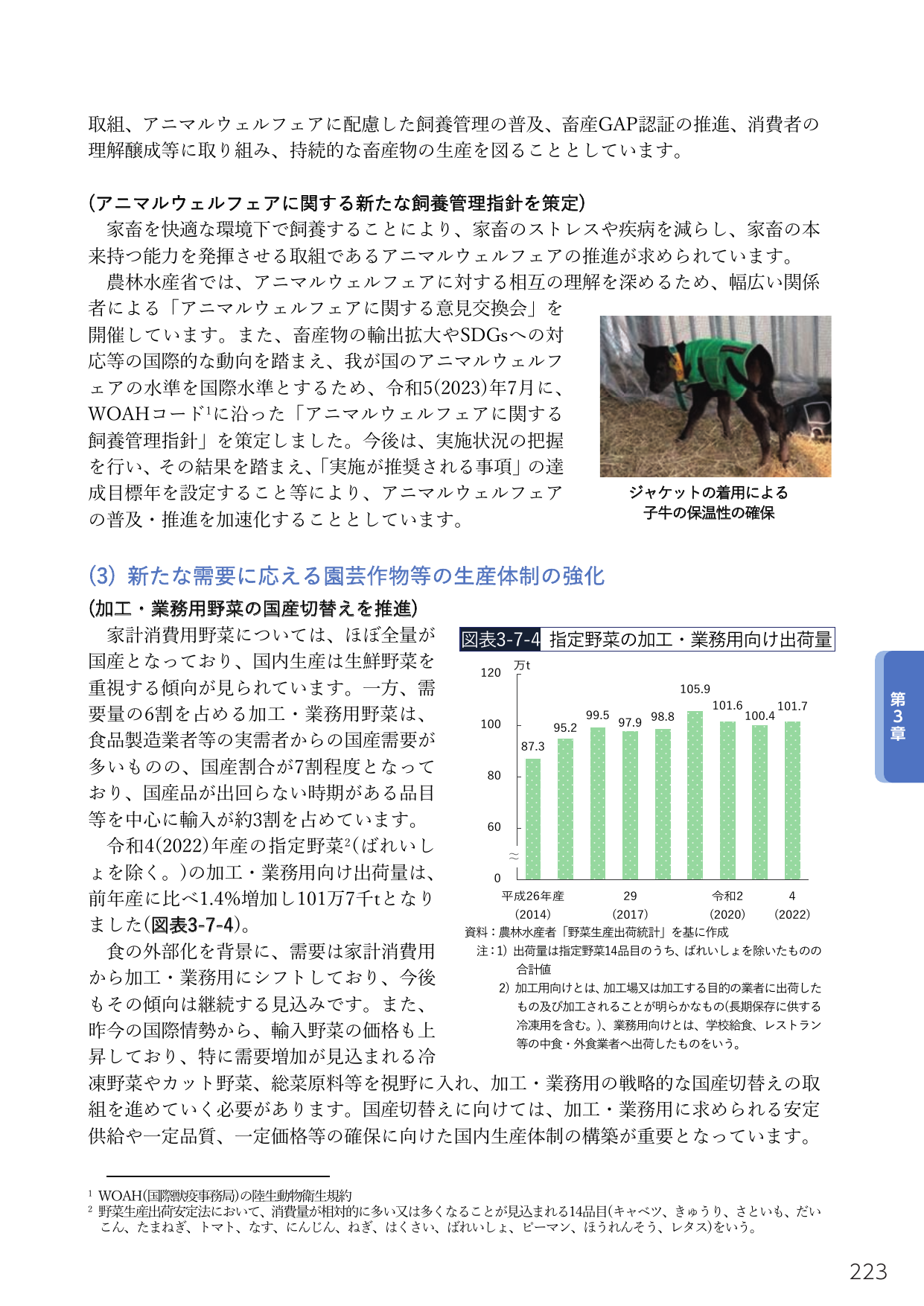 p.237