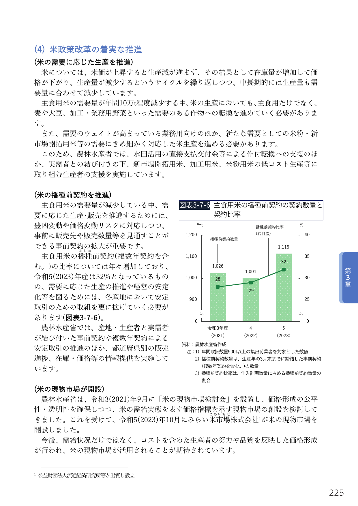 p.239