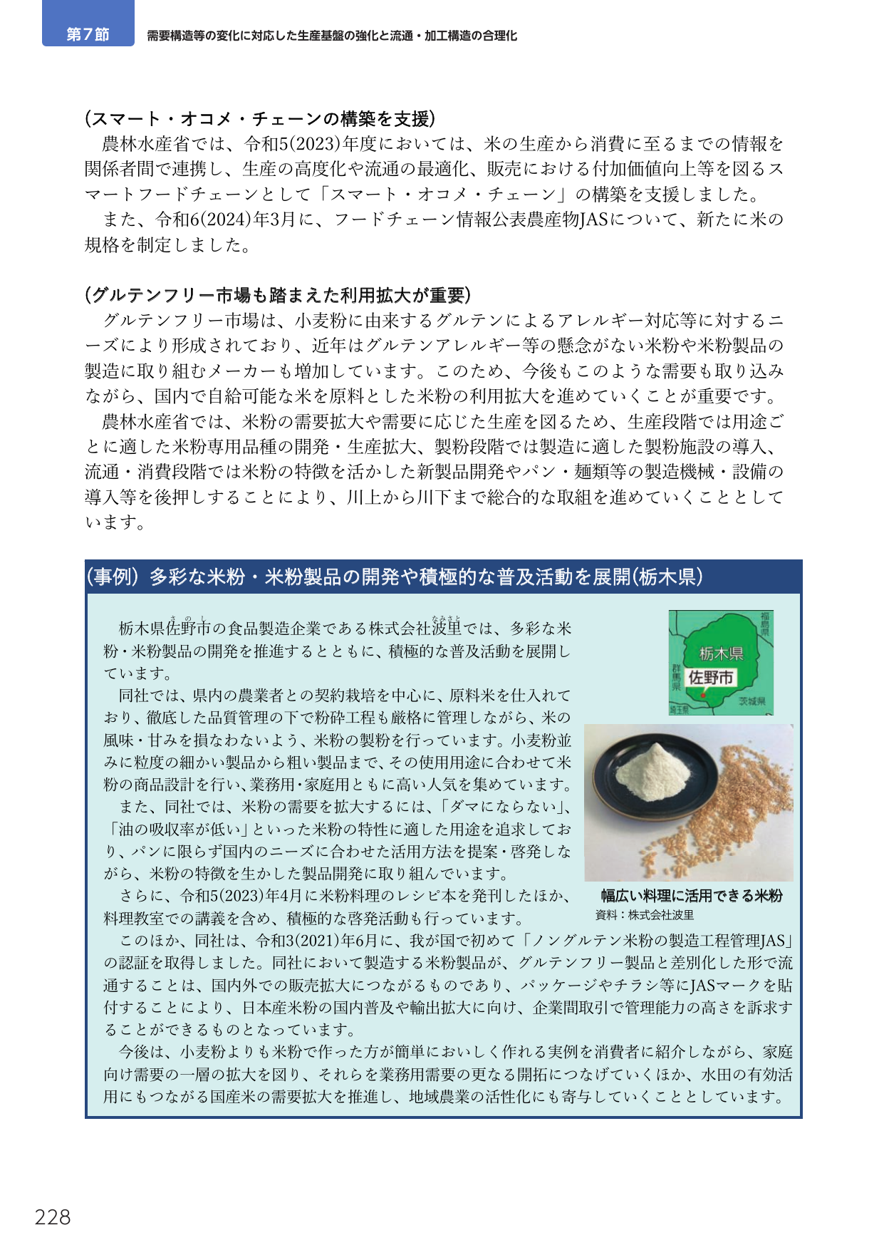 p.242