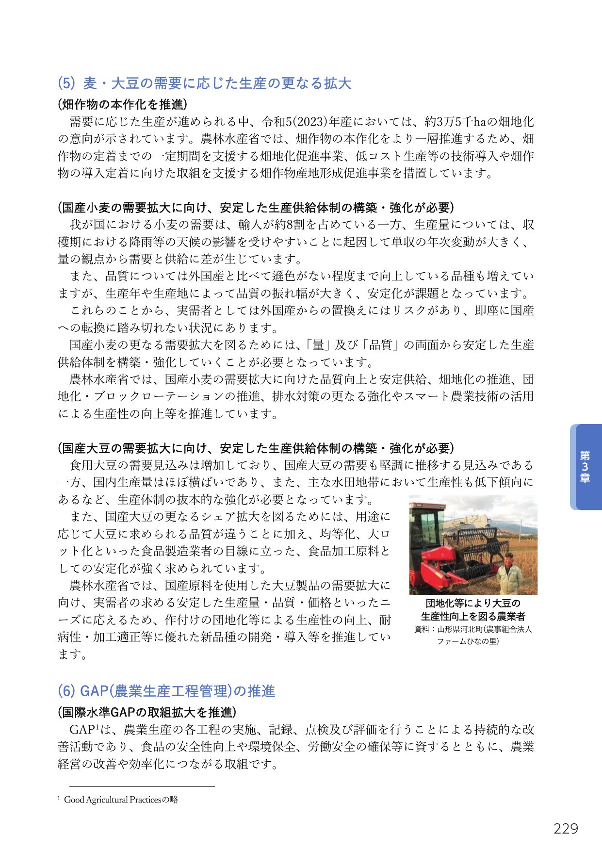 p.243