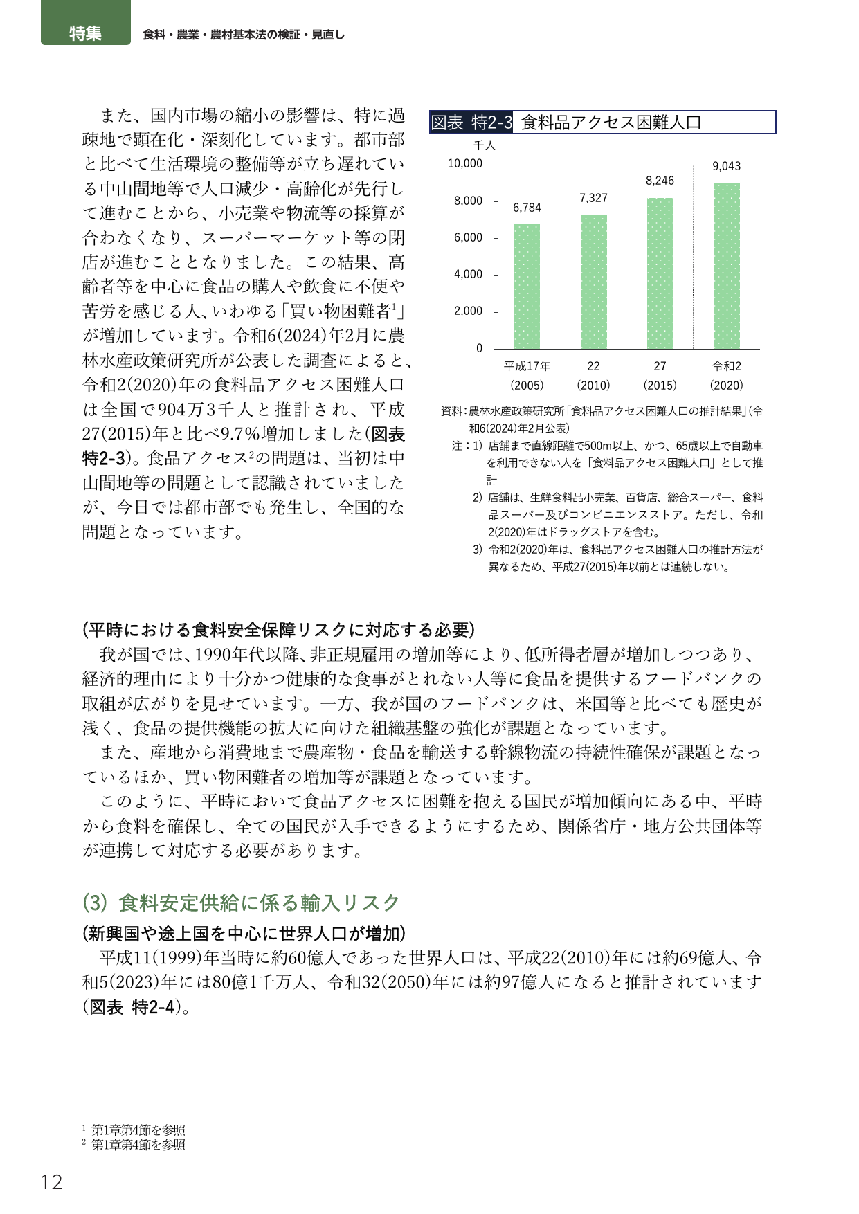 p.26