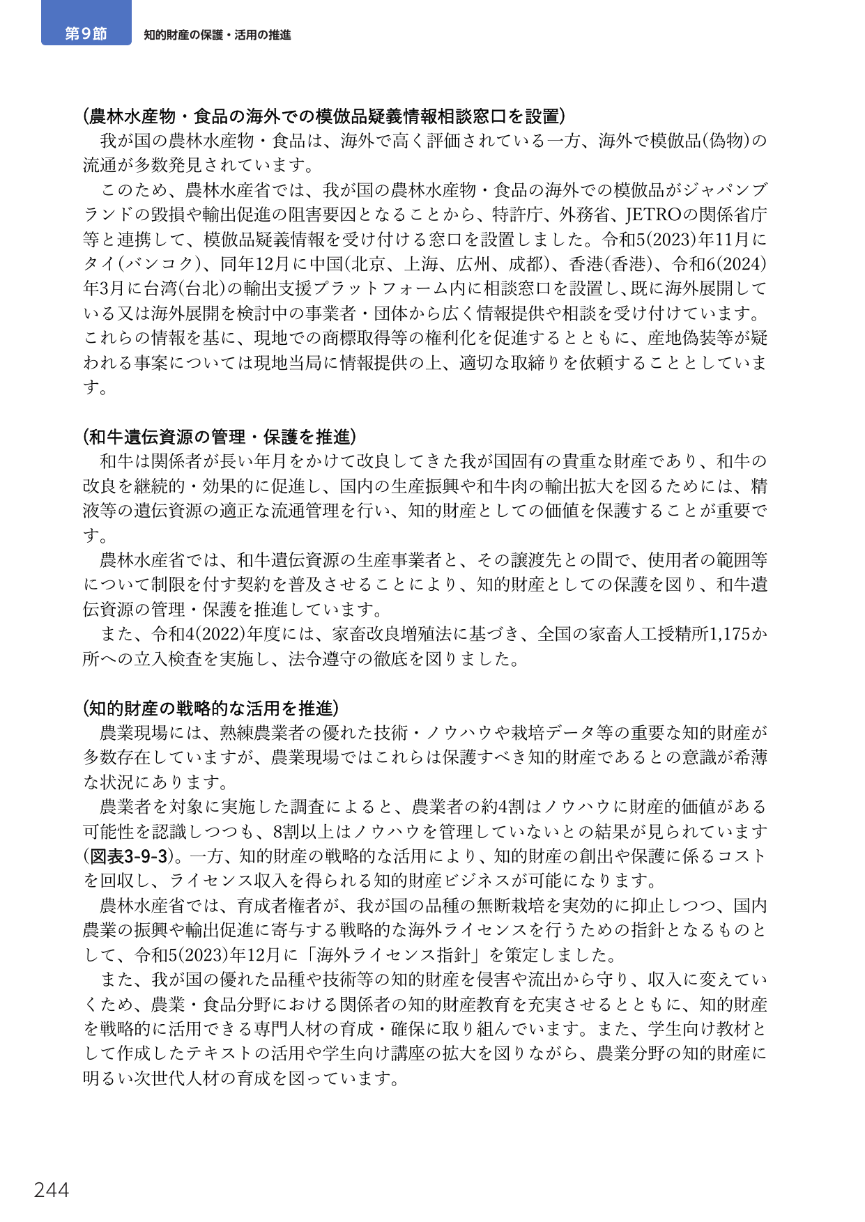 p.258