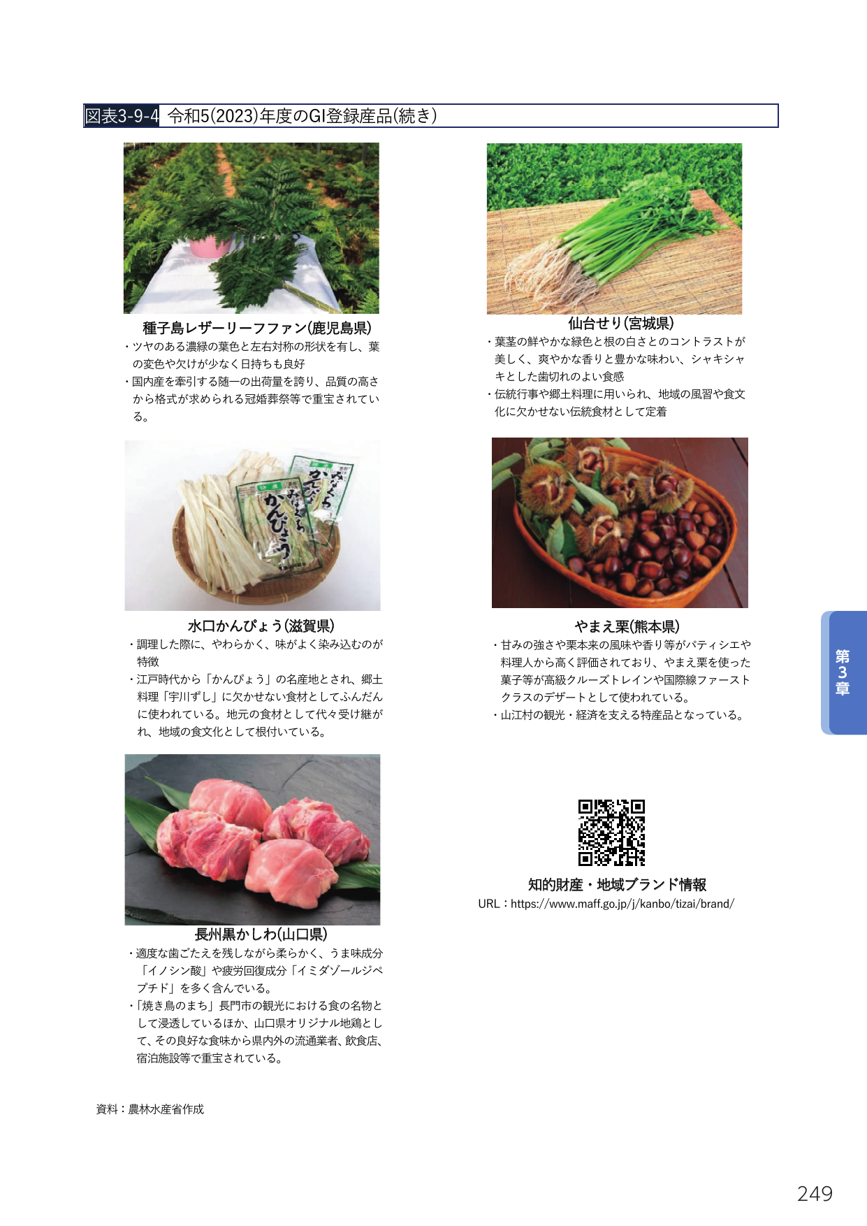p.263