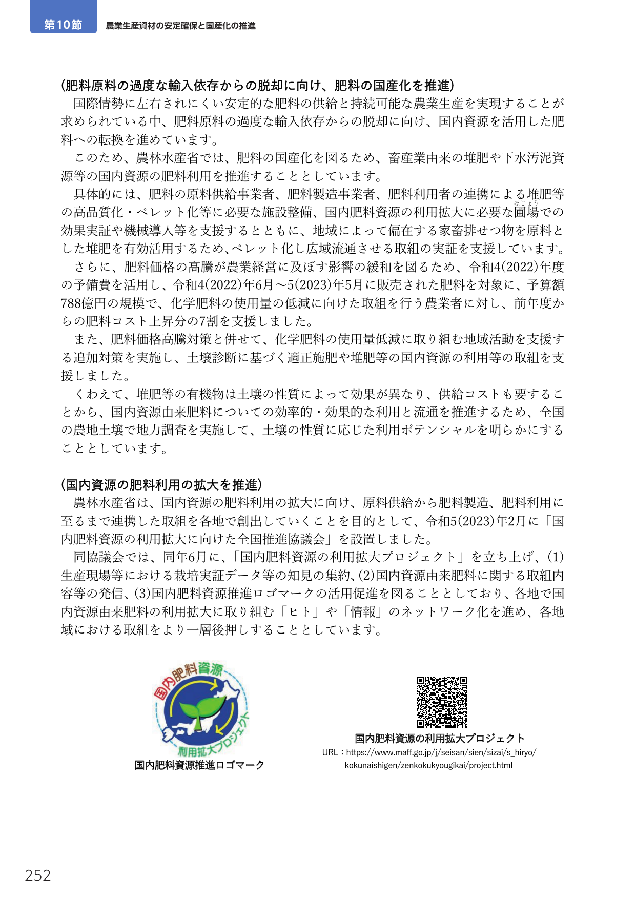 p.266