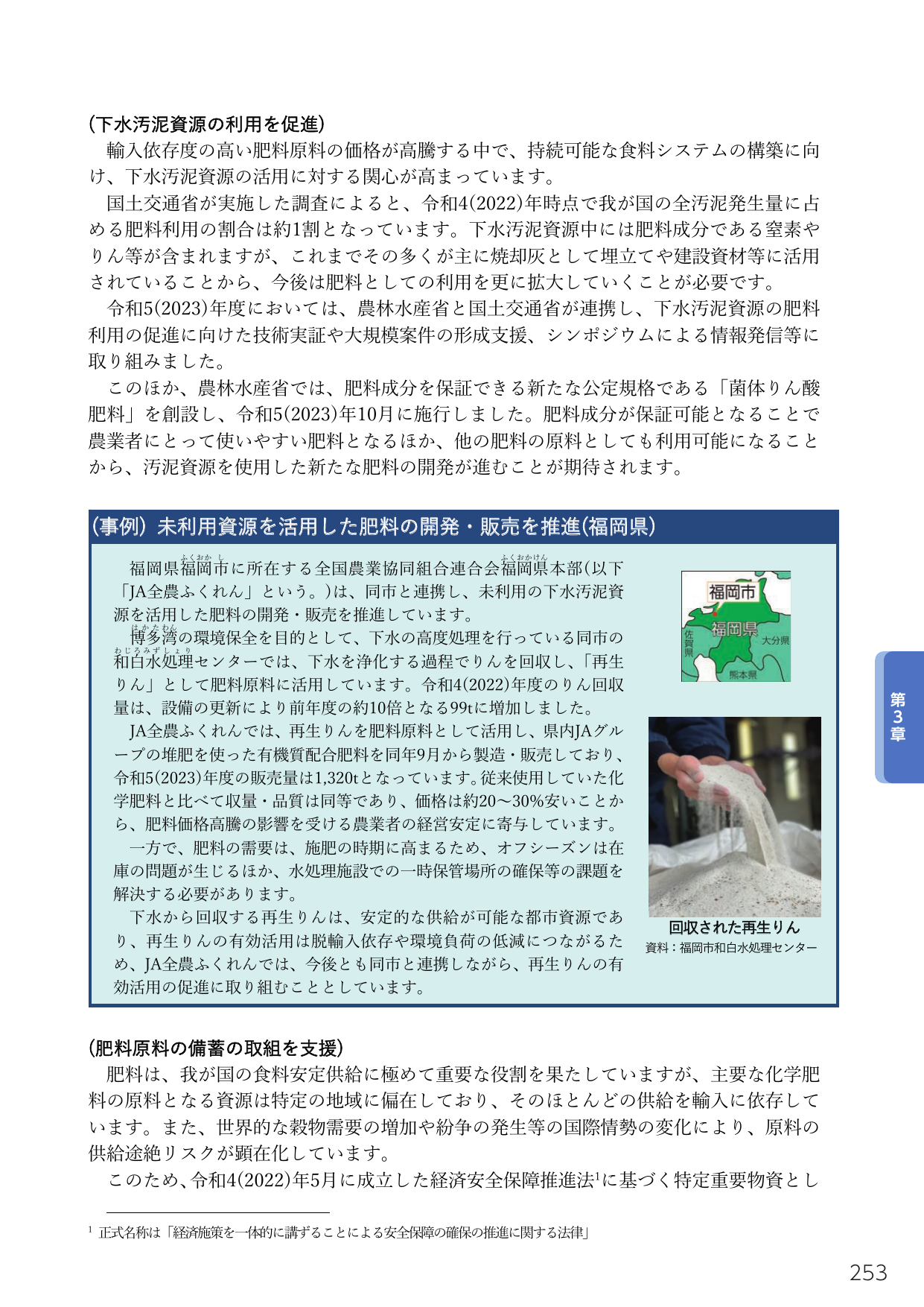 p.267