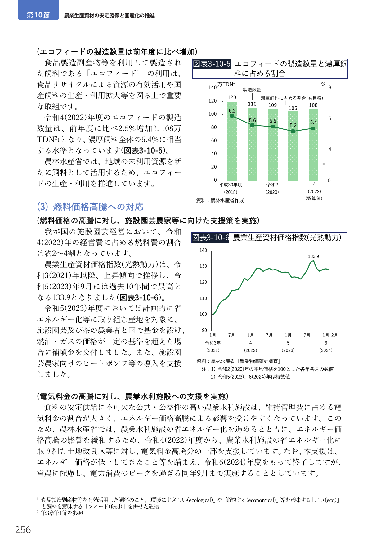 p.270