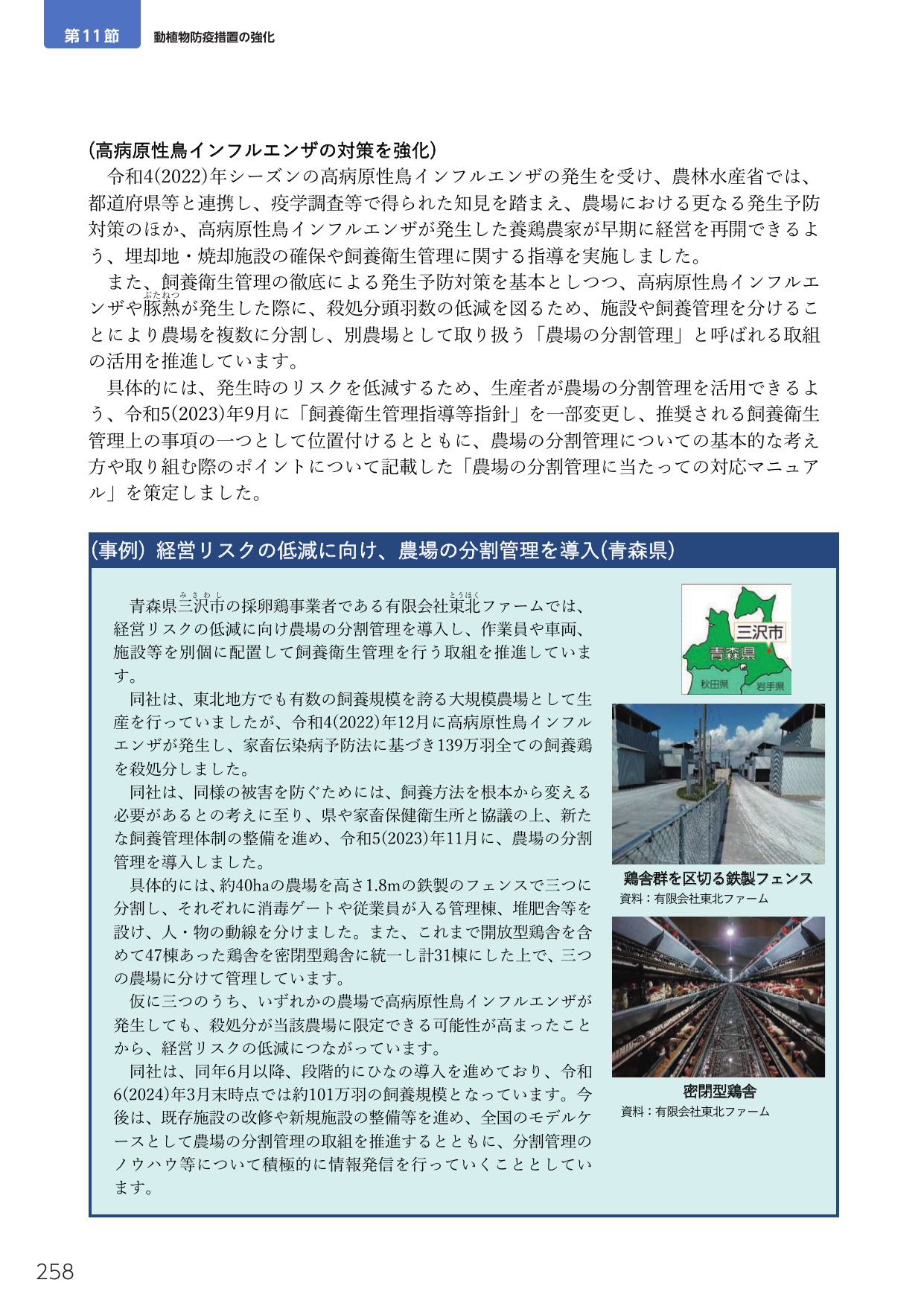 p.272