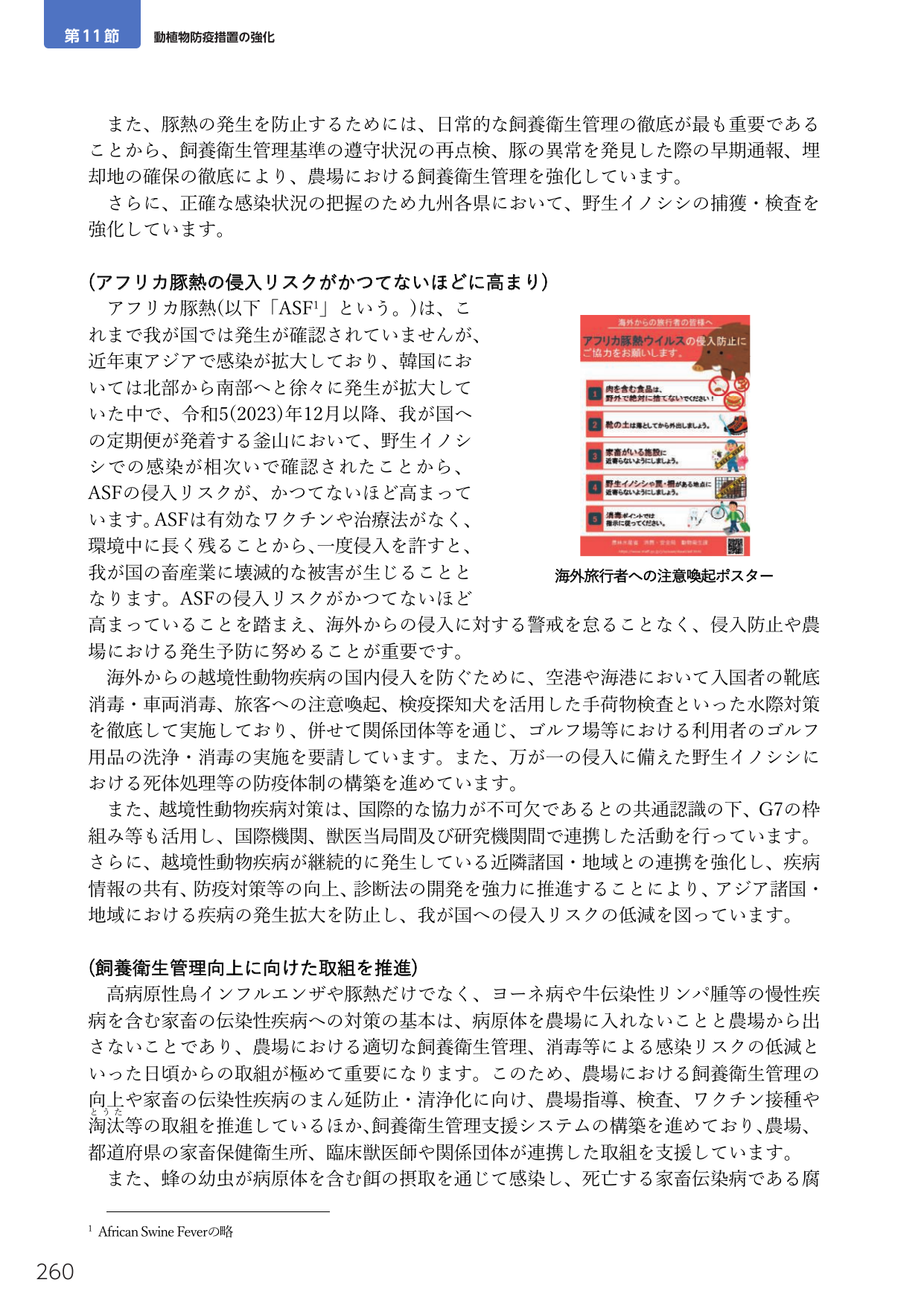 p.274
