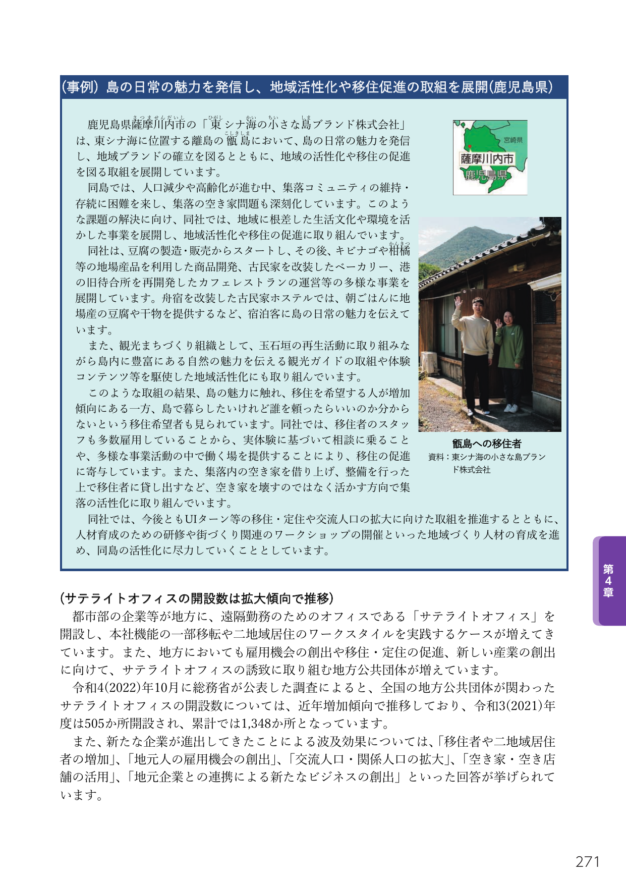 p.285