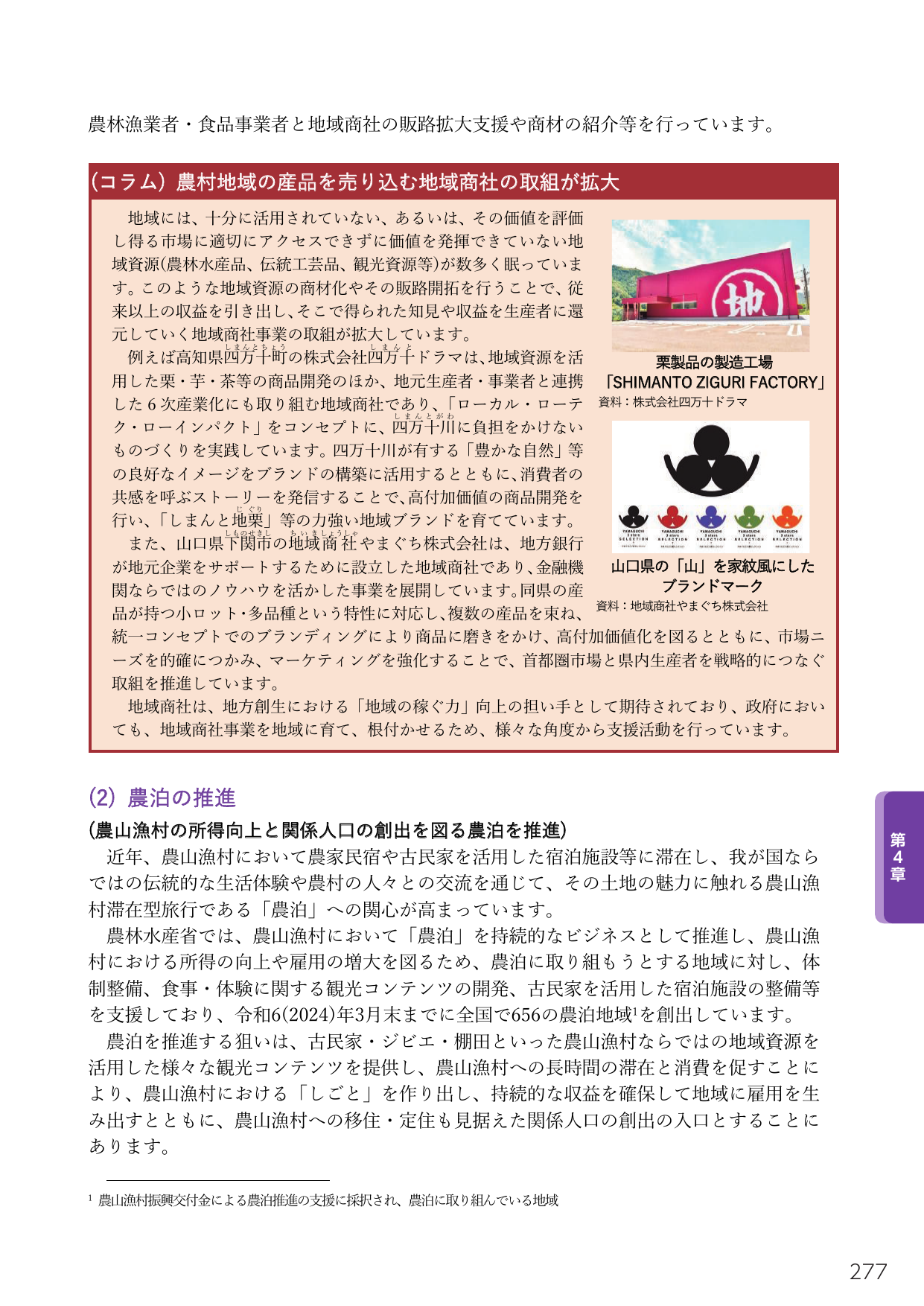 p.291