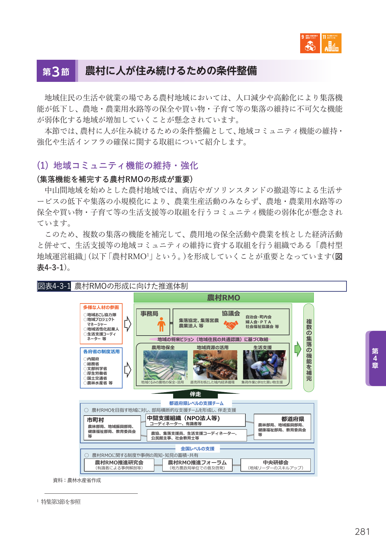 p.295