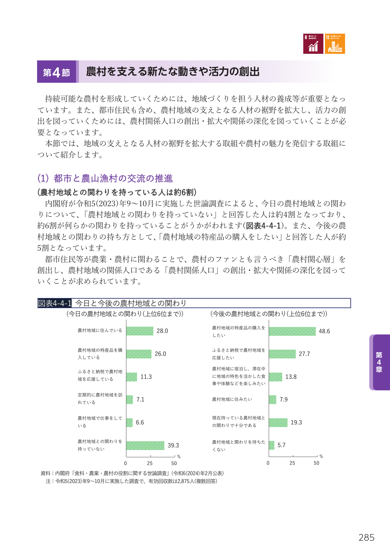 p.299