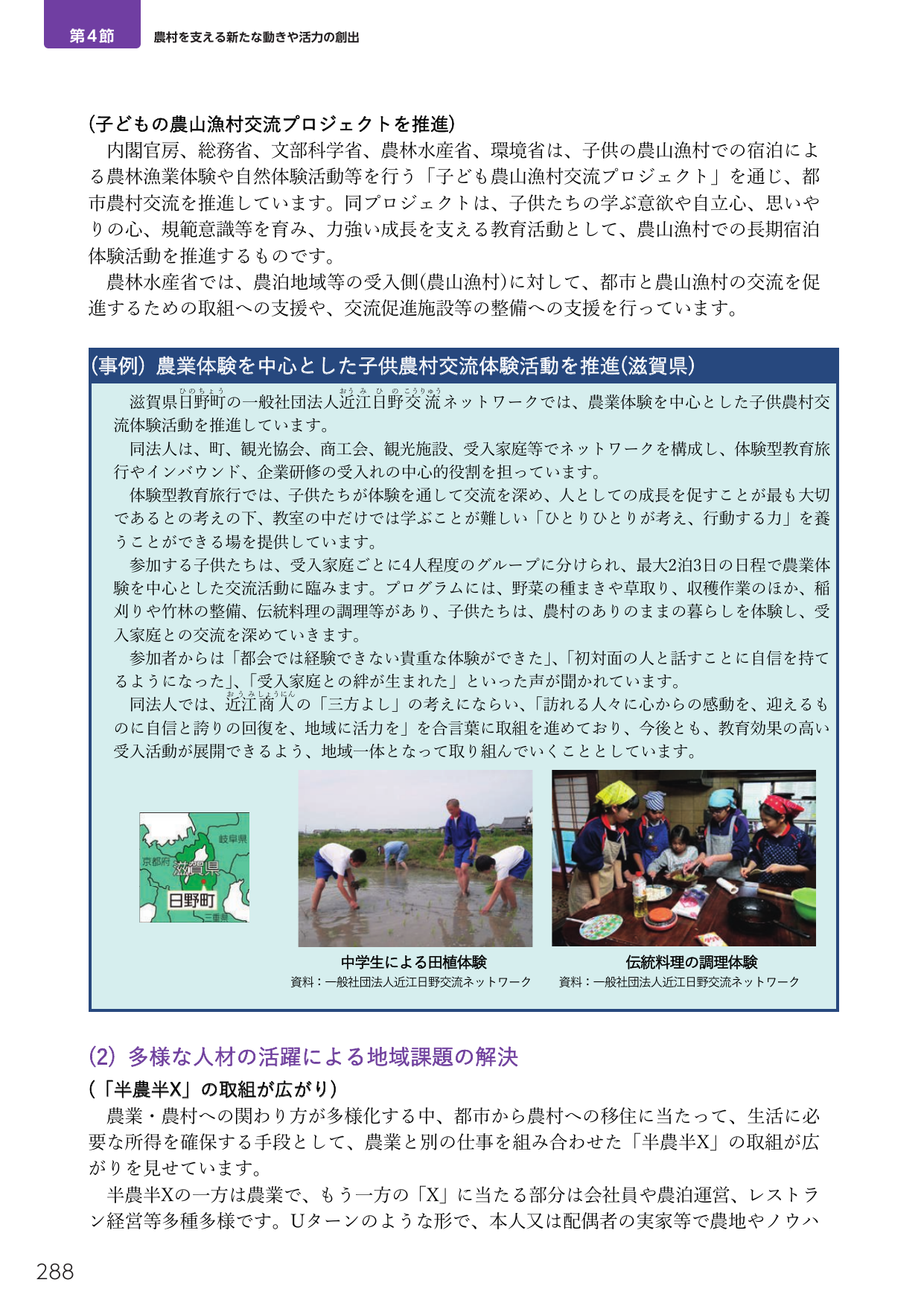 p.302