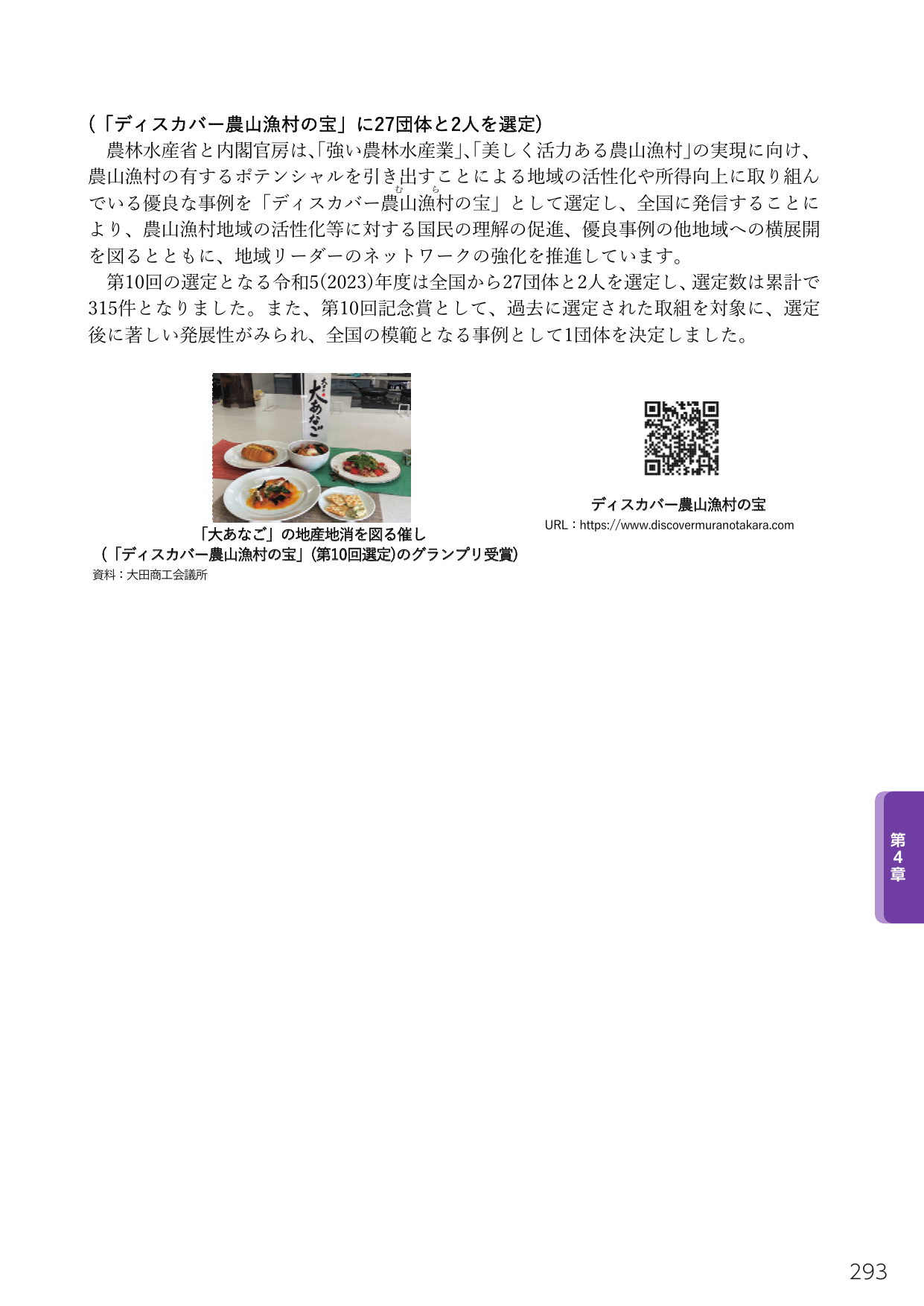 p.307