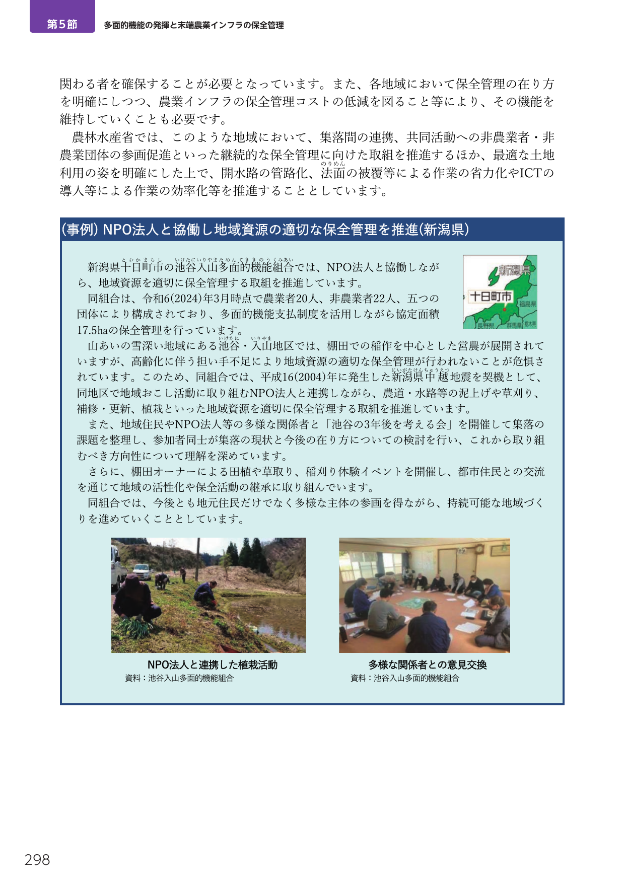 p.312