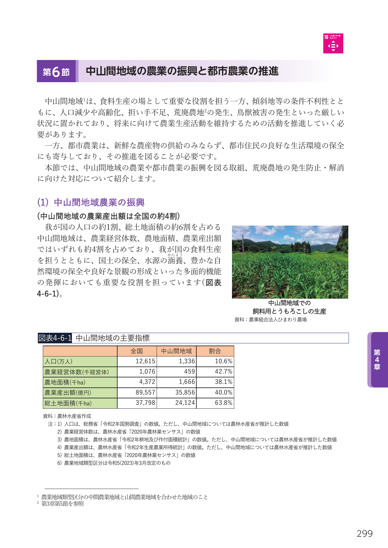 p.313
