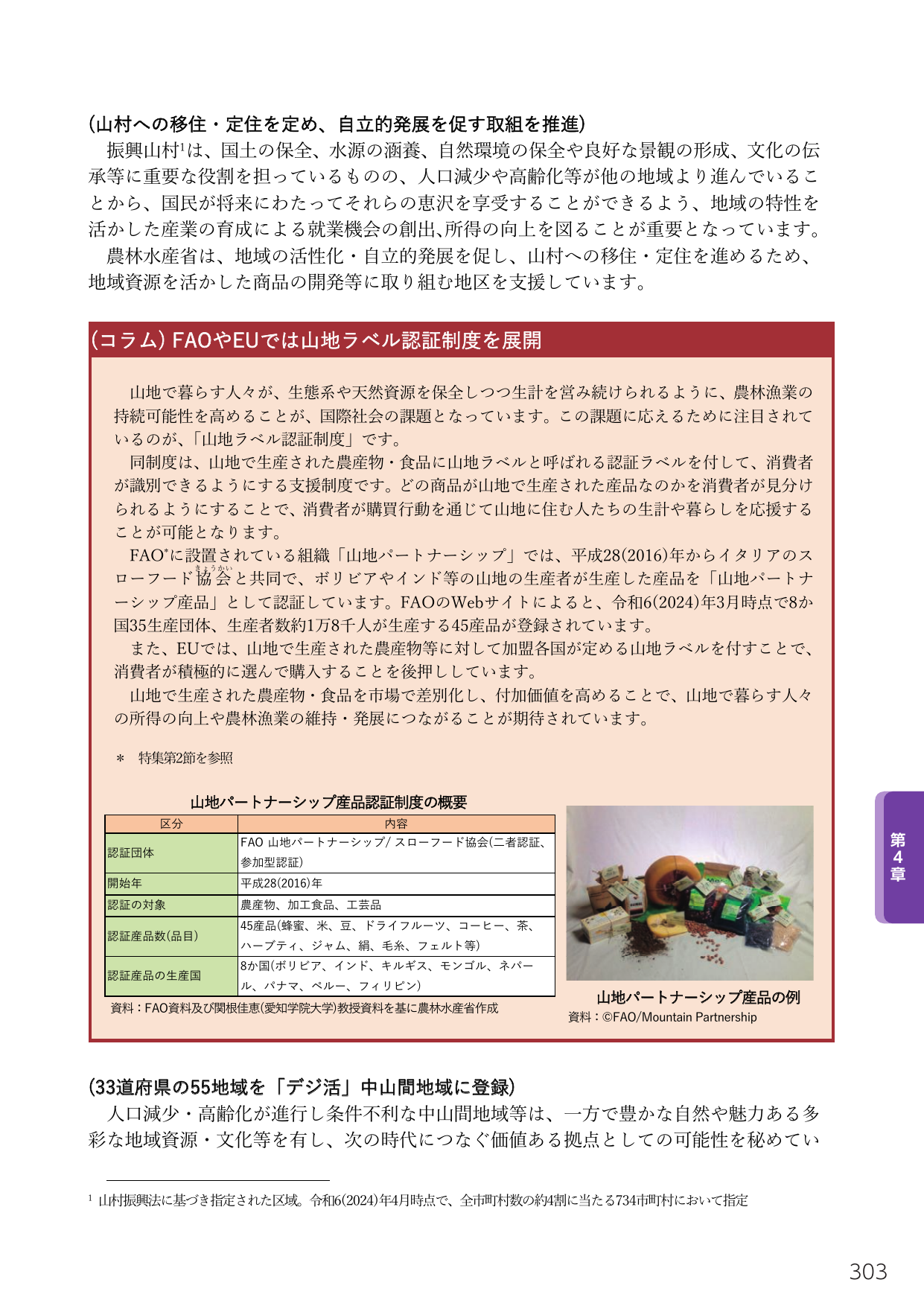 p.317