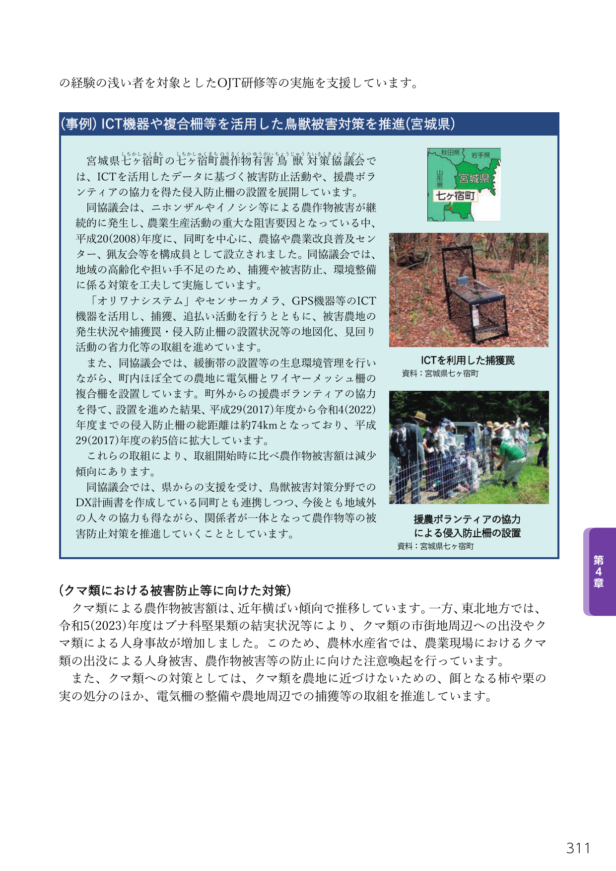 p.325