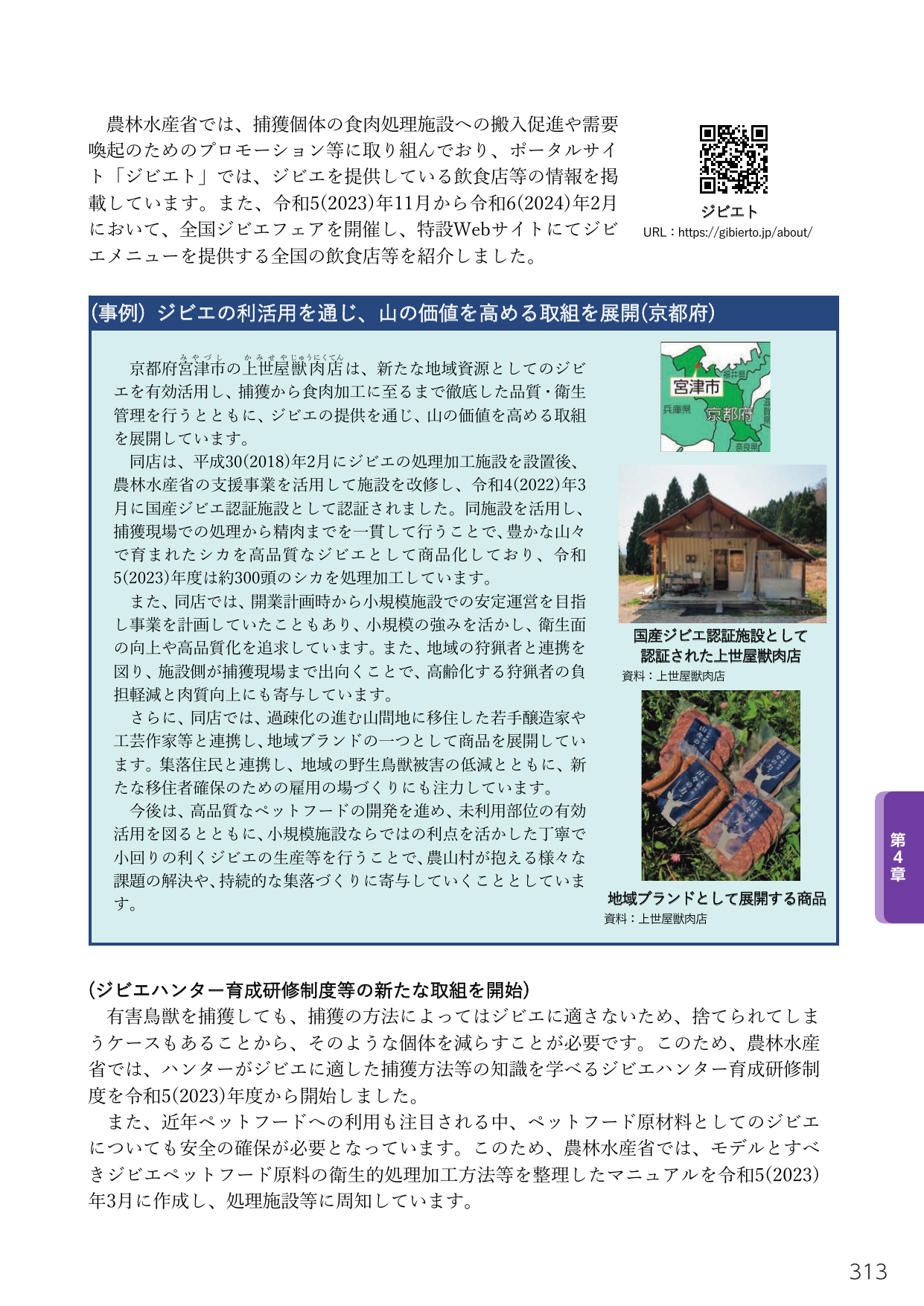 p.327