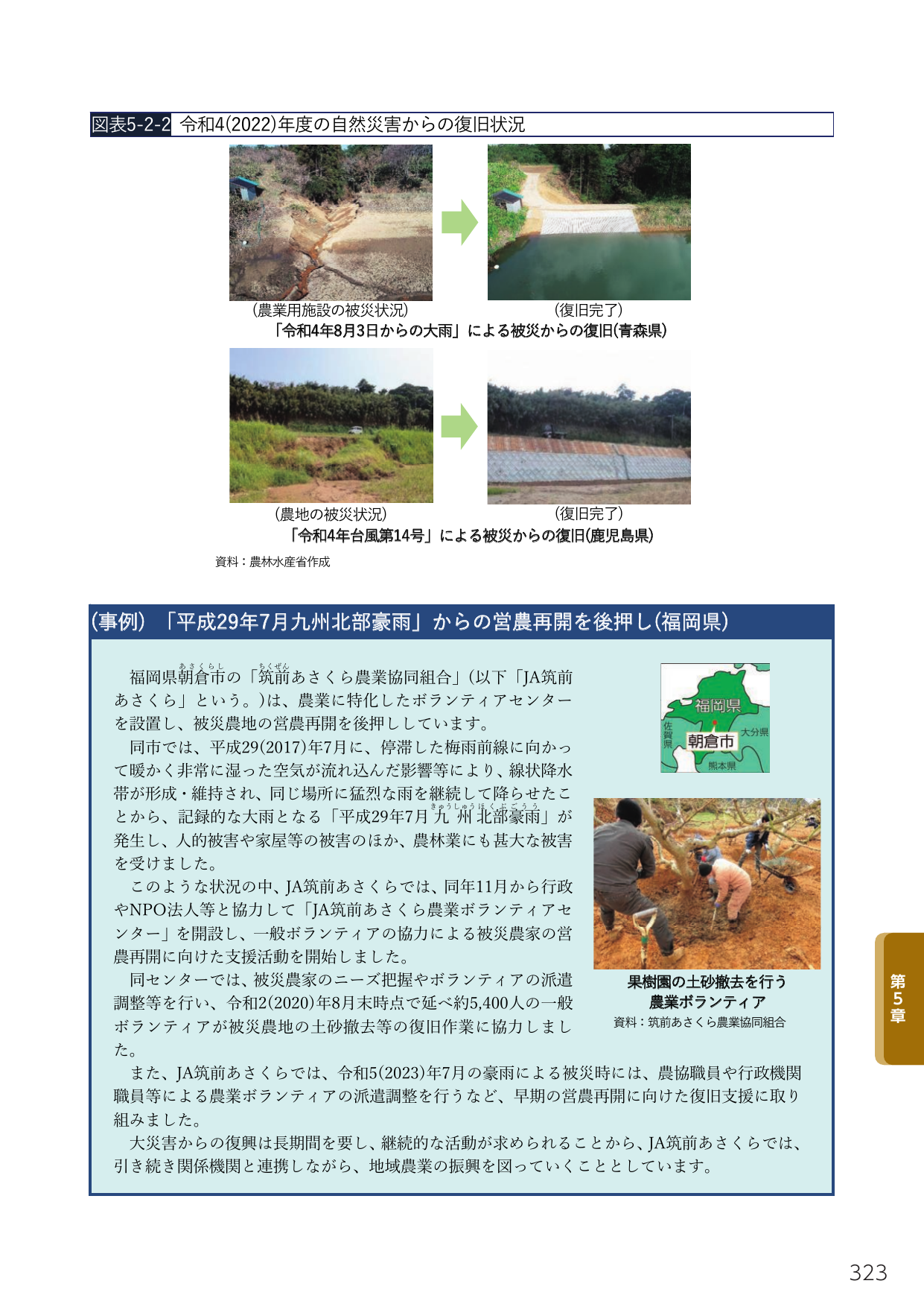 p.337