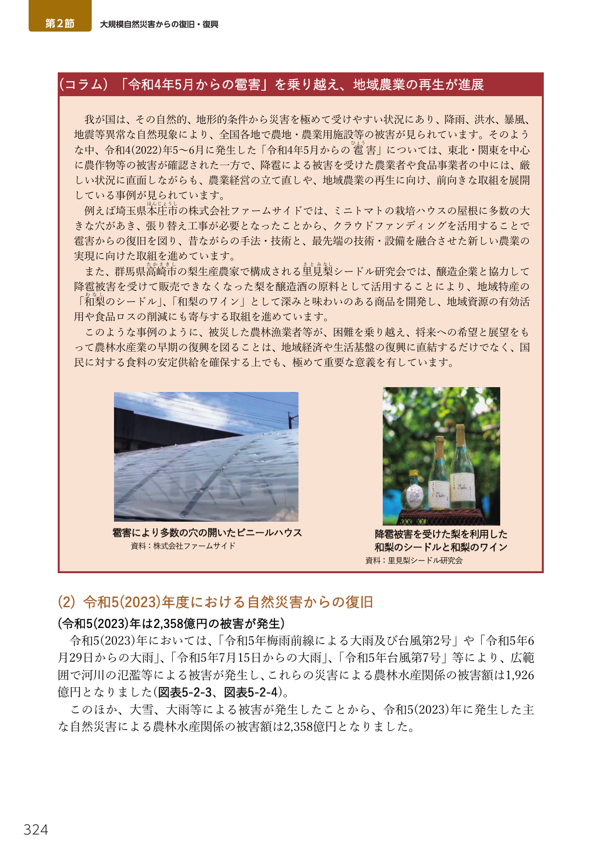 p.338