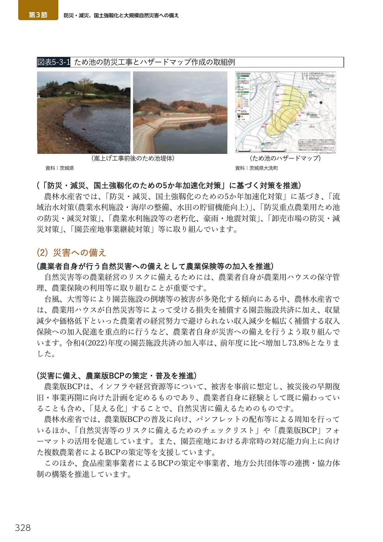 p.342