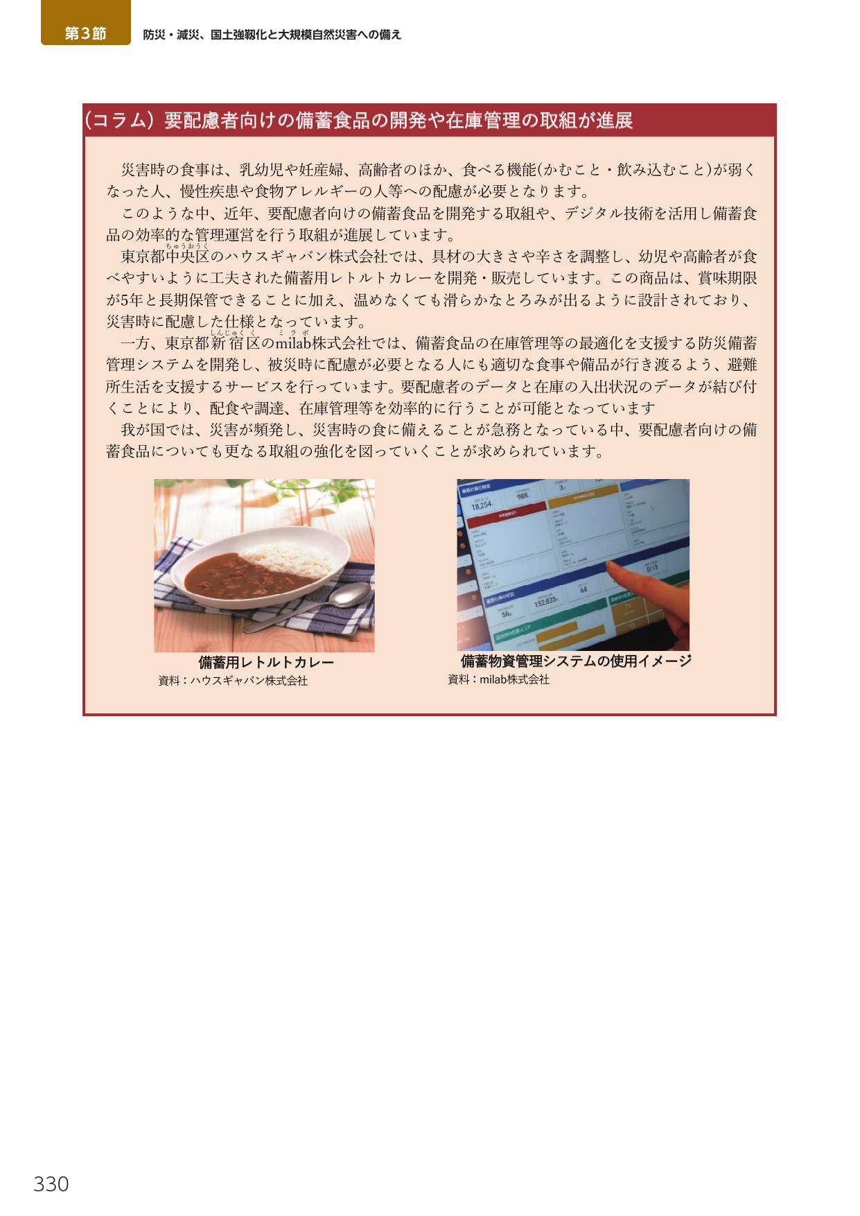 p.344