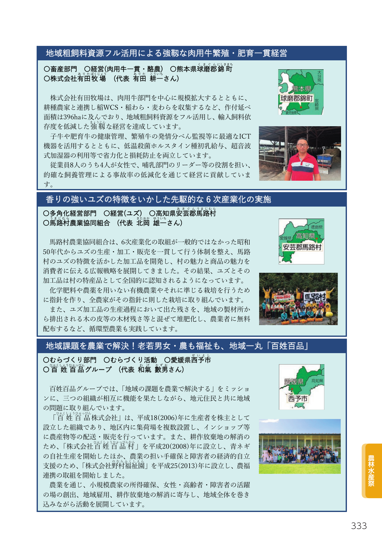 p.347