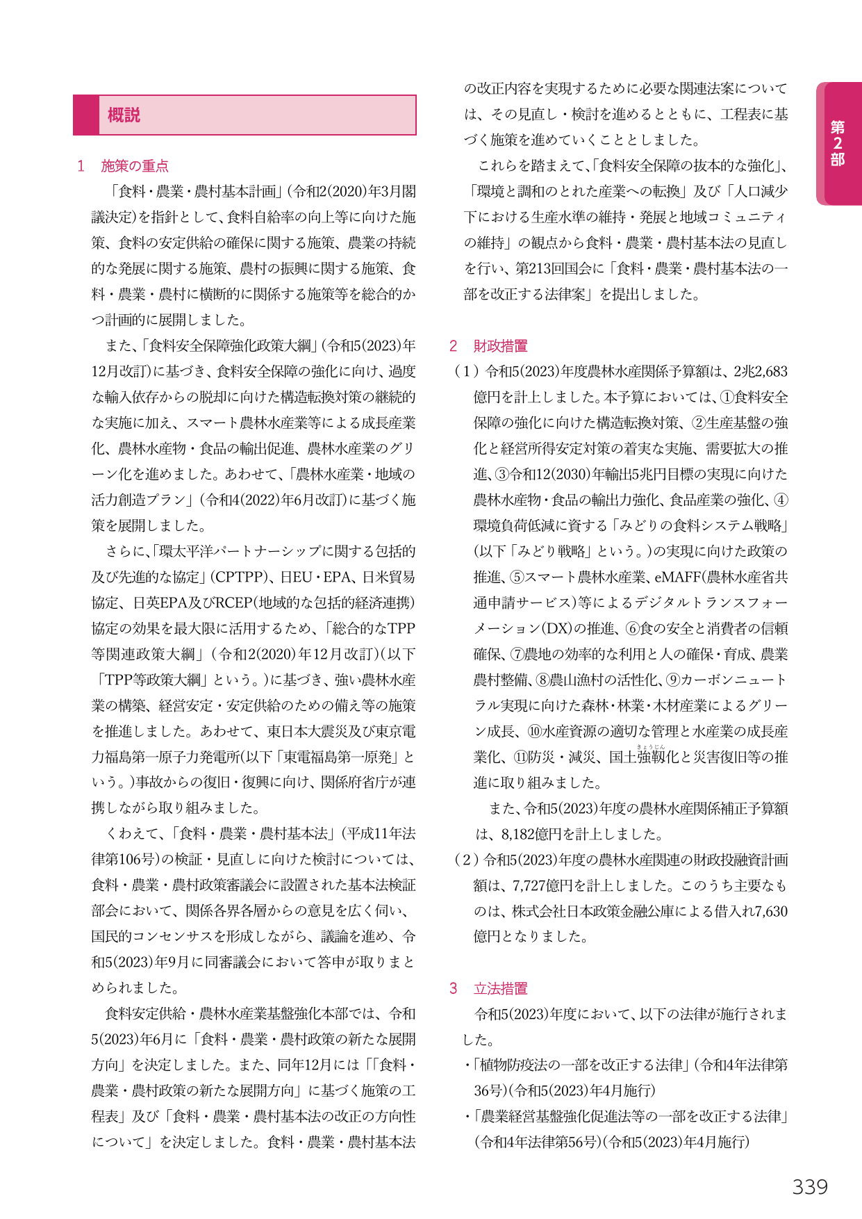 p.353