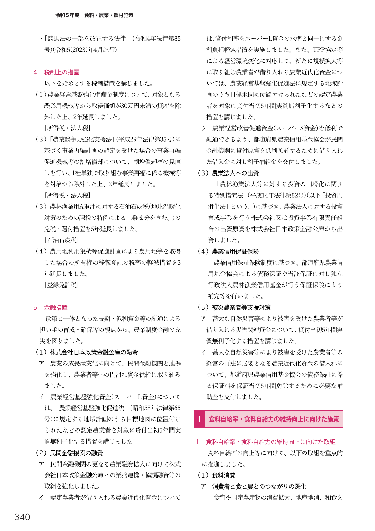 p.354