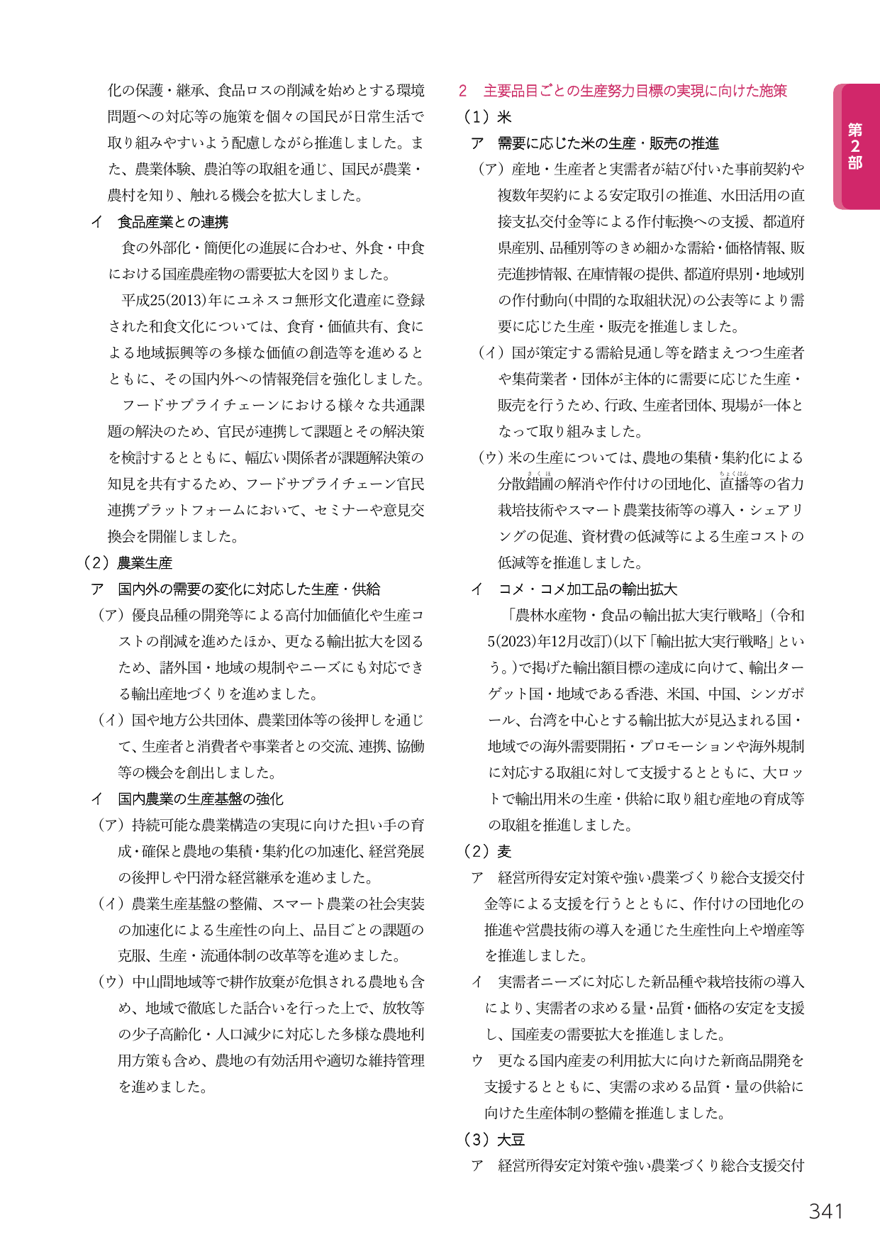 p.355