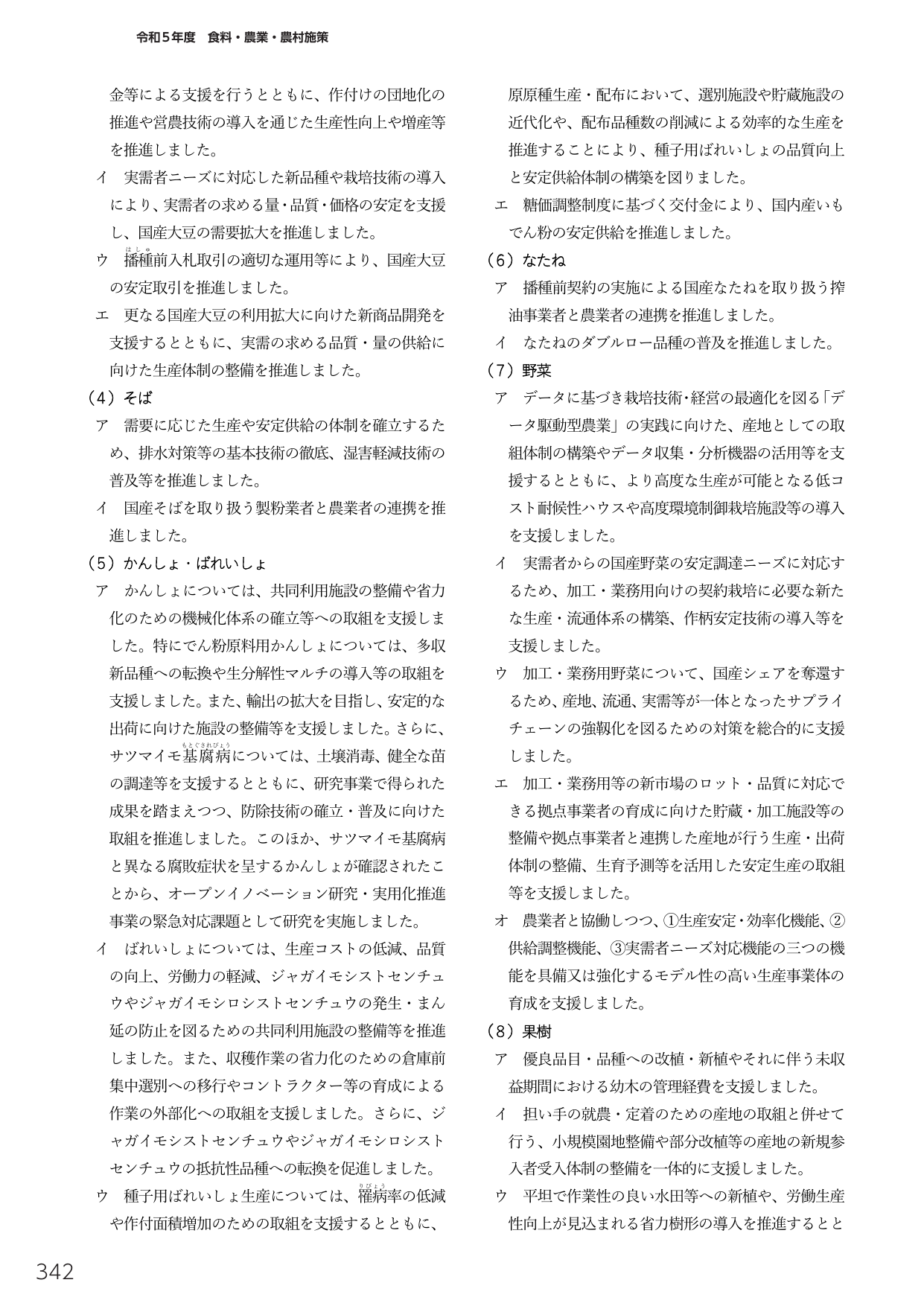 p.356
