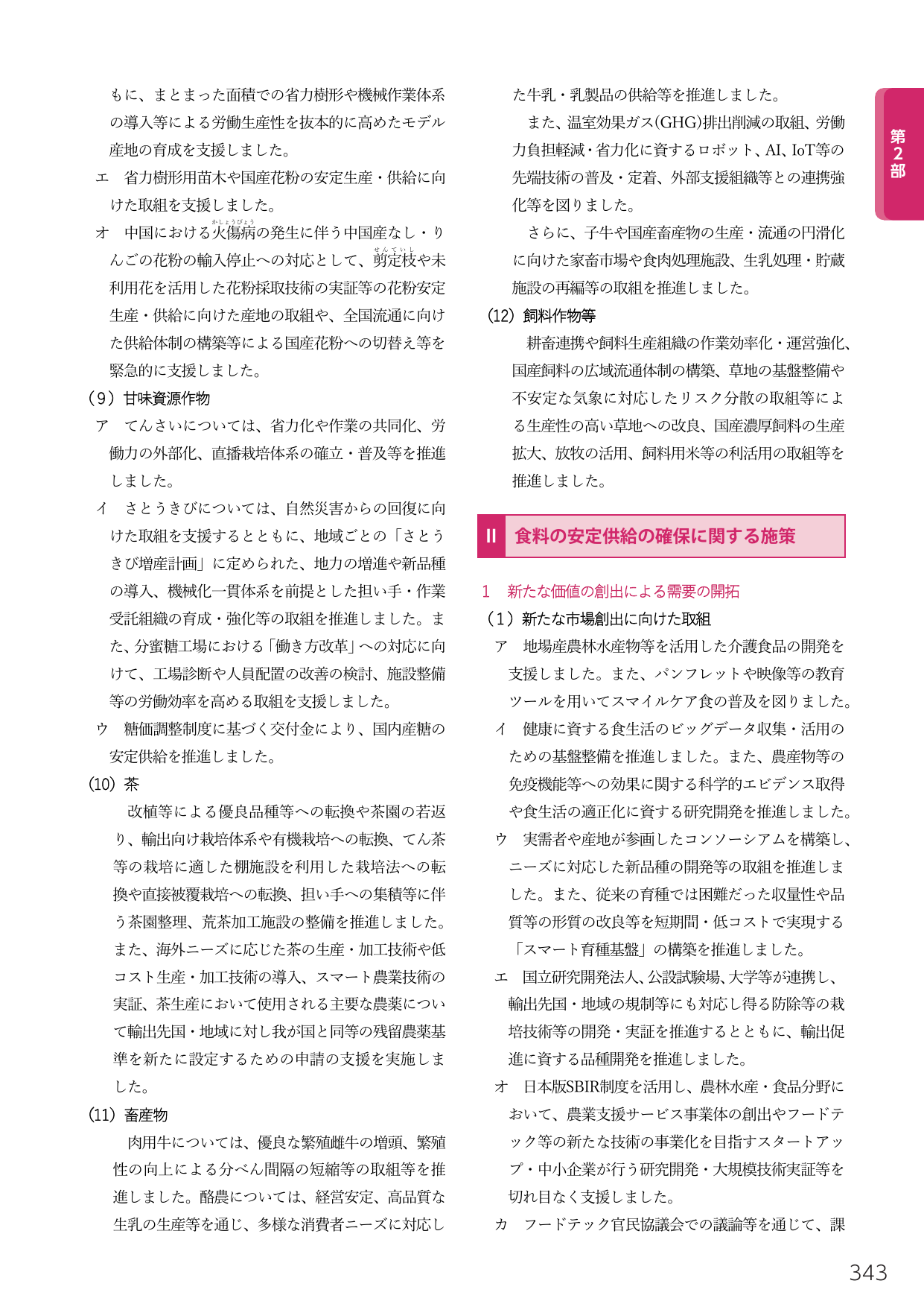 p.357