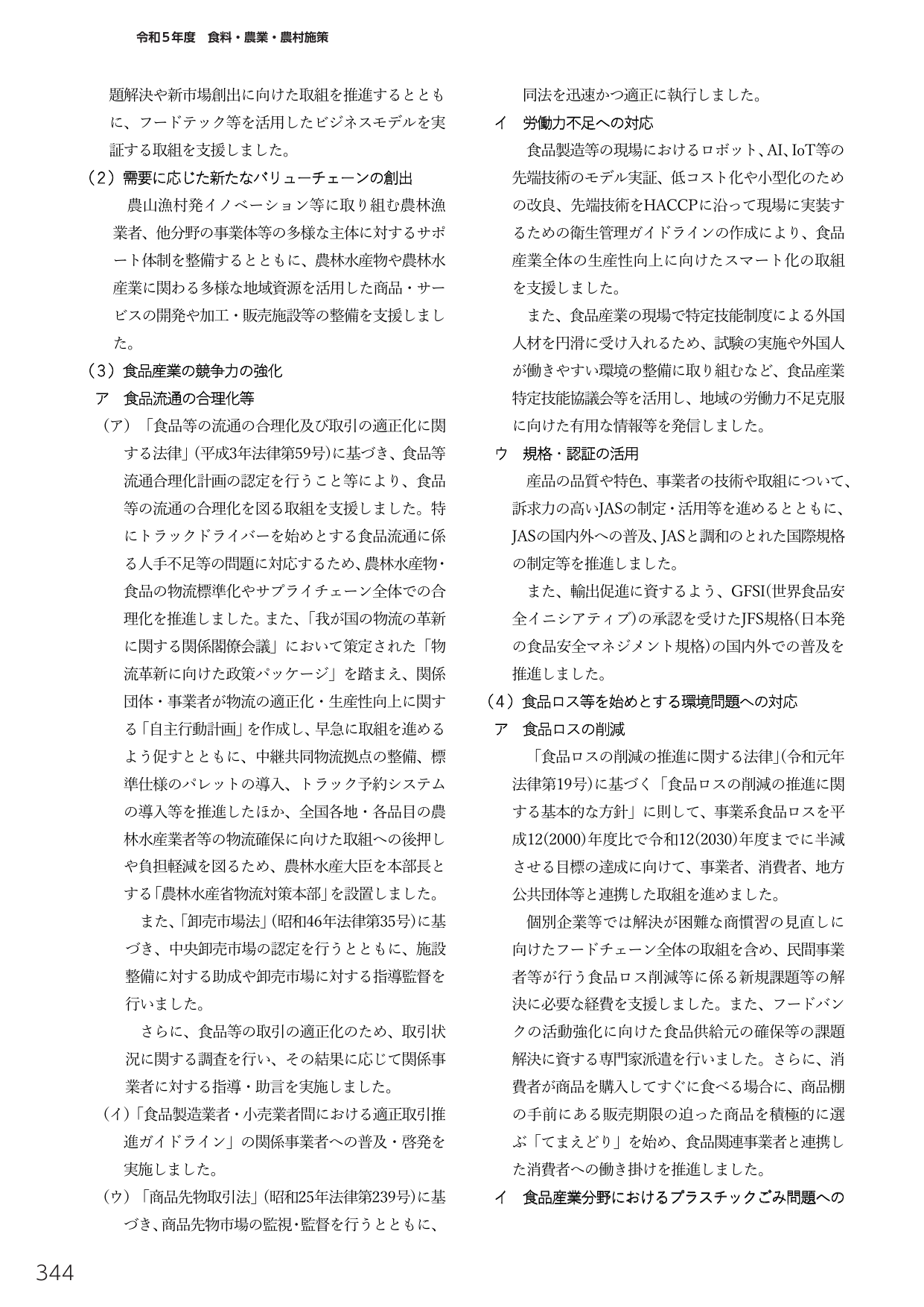 p.358